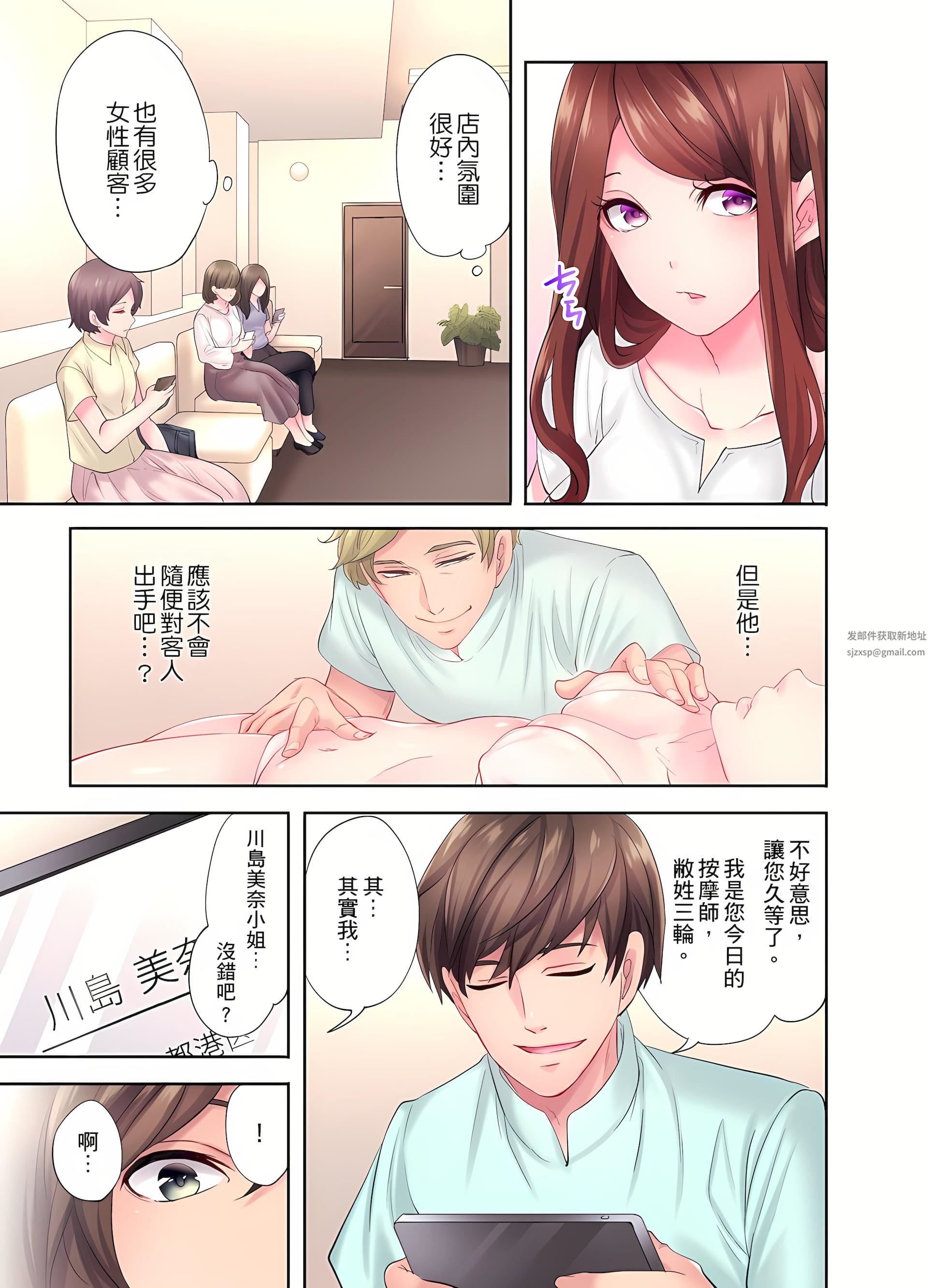 人妻的性爱按摩疗程。~在他的熟练技巧下调教成高潮连连的淫乱身体~第5话