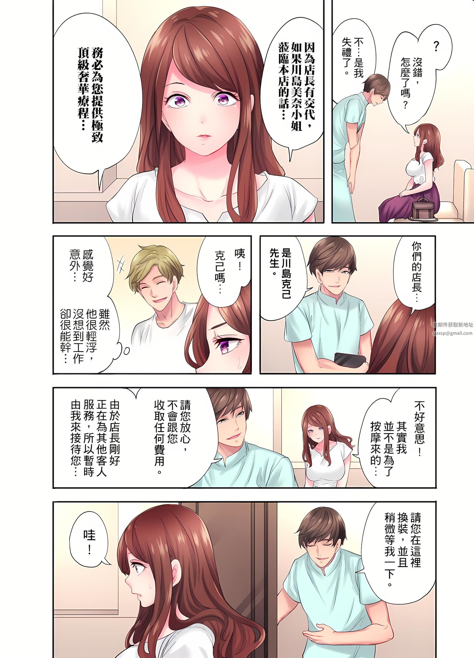 人妻的性爱按摩疗程。～在他的熟练技巧下调教成高潮连连的淫乱身体～第5话