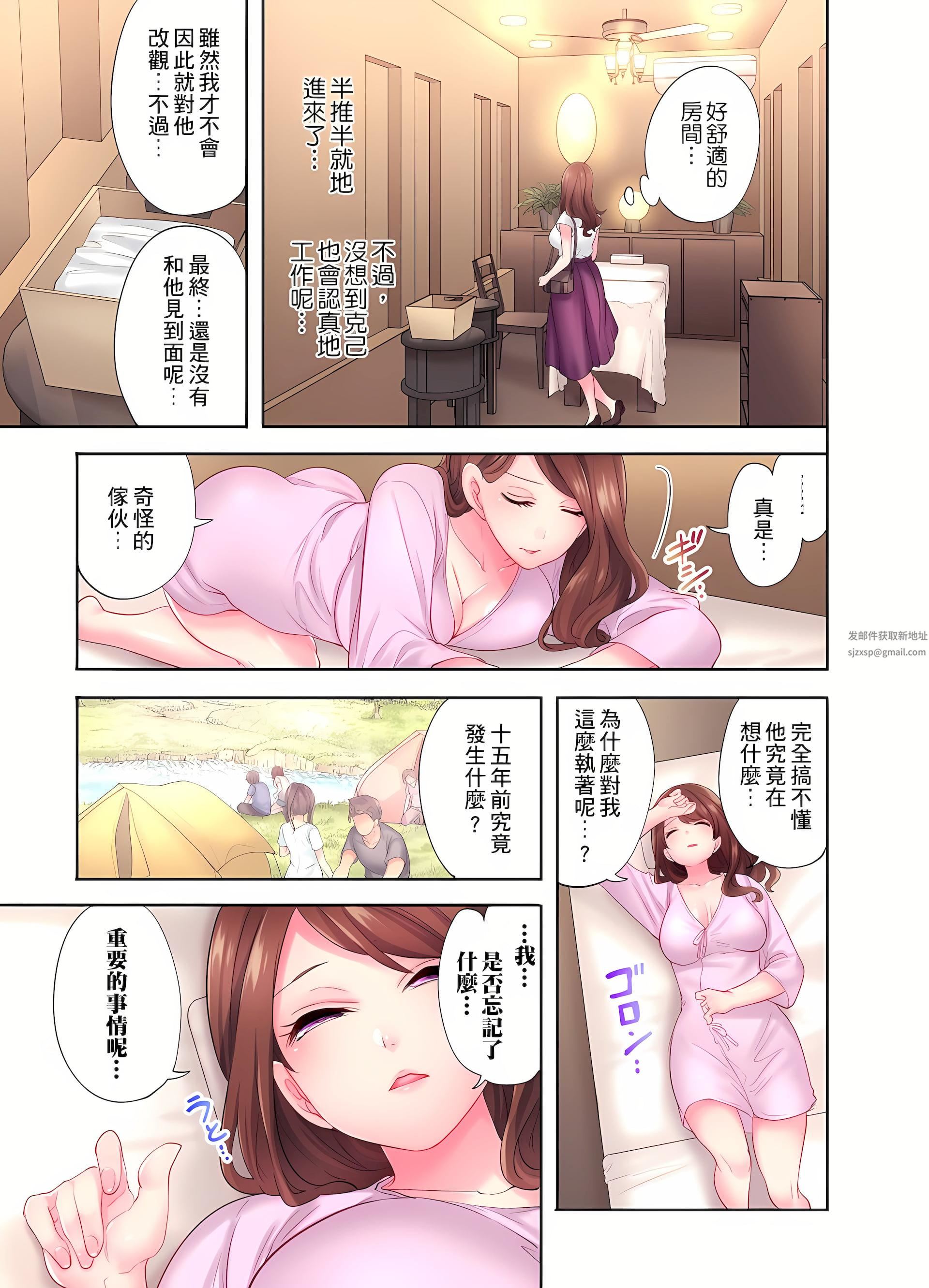 人妻的性爱按摩疗程。~在他的熟练技巧下调教成高潮连连的淫乱身体~第5话