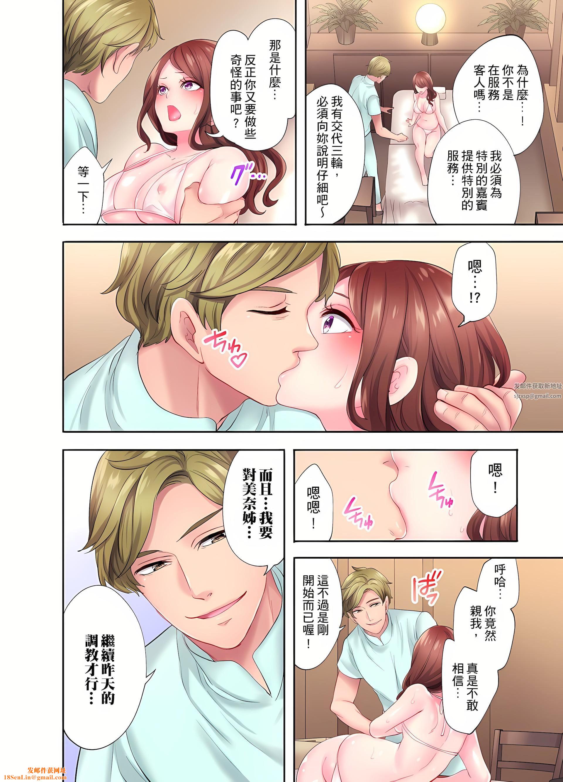 人妻的性爱按摩疗程。~在他的熟练技巧下调教成高潮连连的淫乱身体~第5话