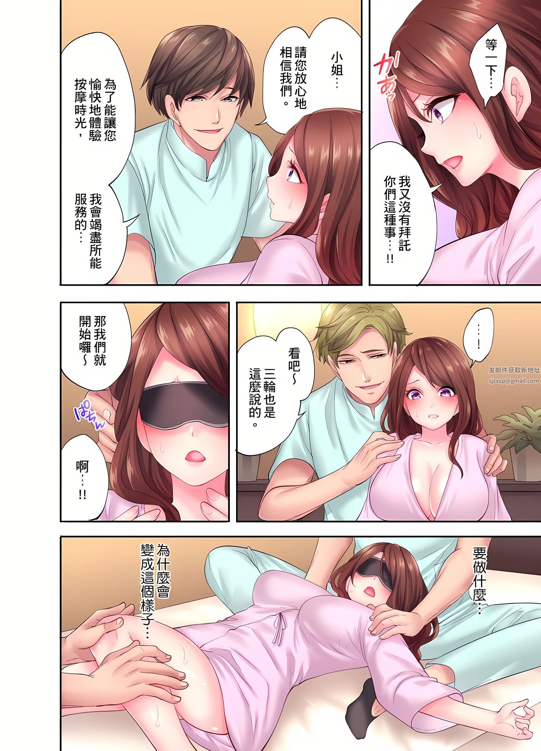 人妻的性爱按摩疗程。～在他的熟练技巧下调教成高潮连连的淫乱身体～第6话