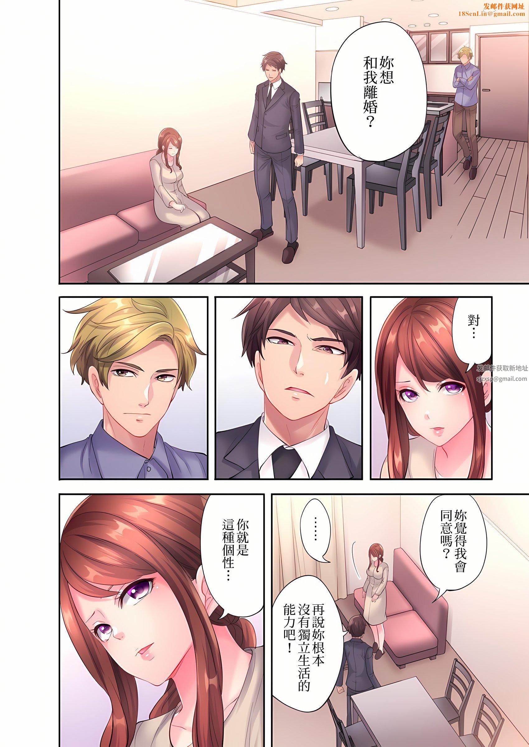 人妻的性爱按摩疗程。～在他的熟练技巧下调教成高潮连连的淫乱身体～第9话