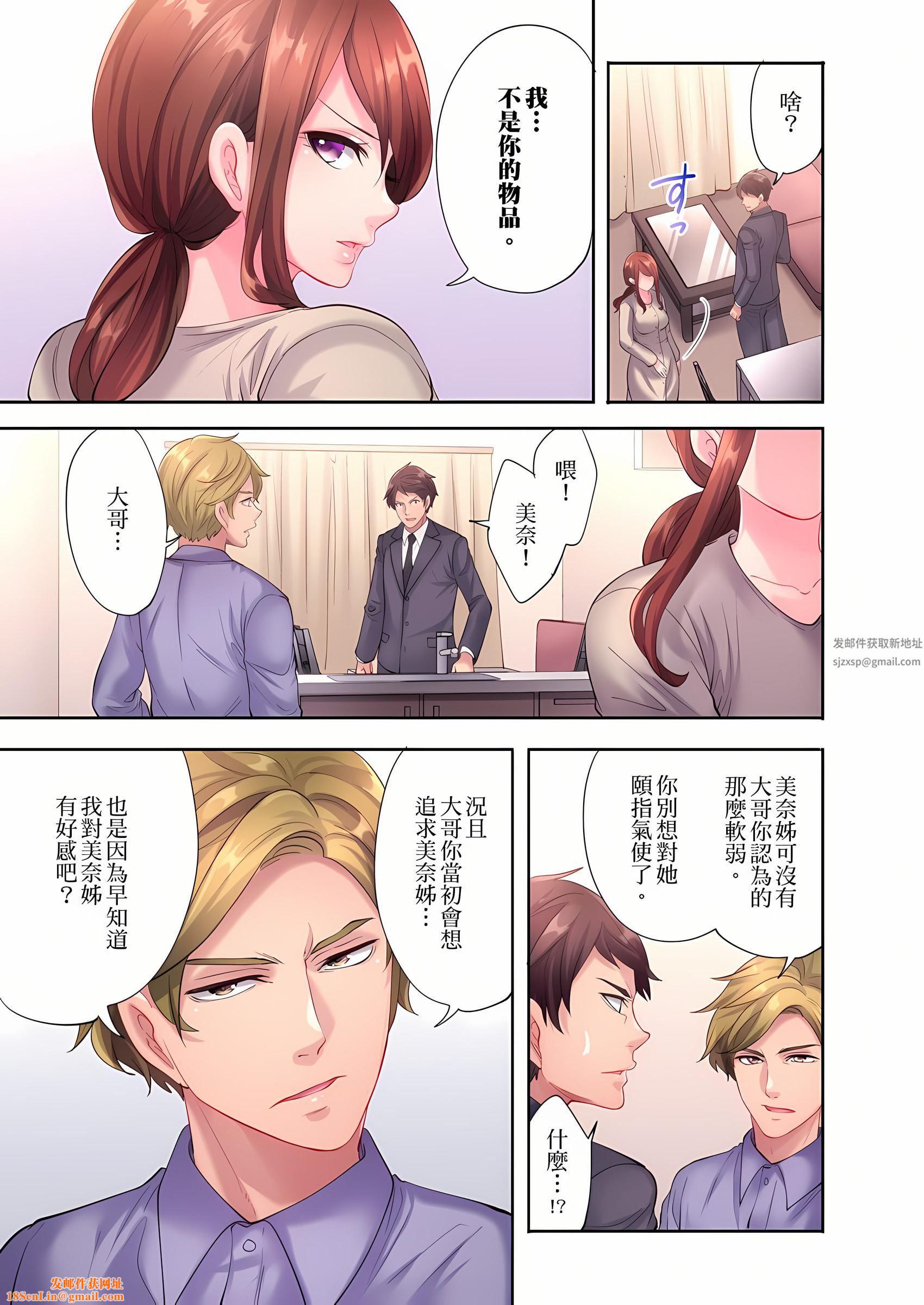 人妻的性爱按摩疗程。~在他的熟练技巧下调教成高潮连连的淫乱身体~第9话