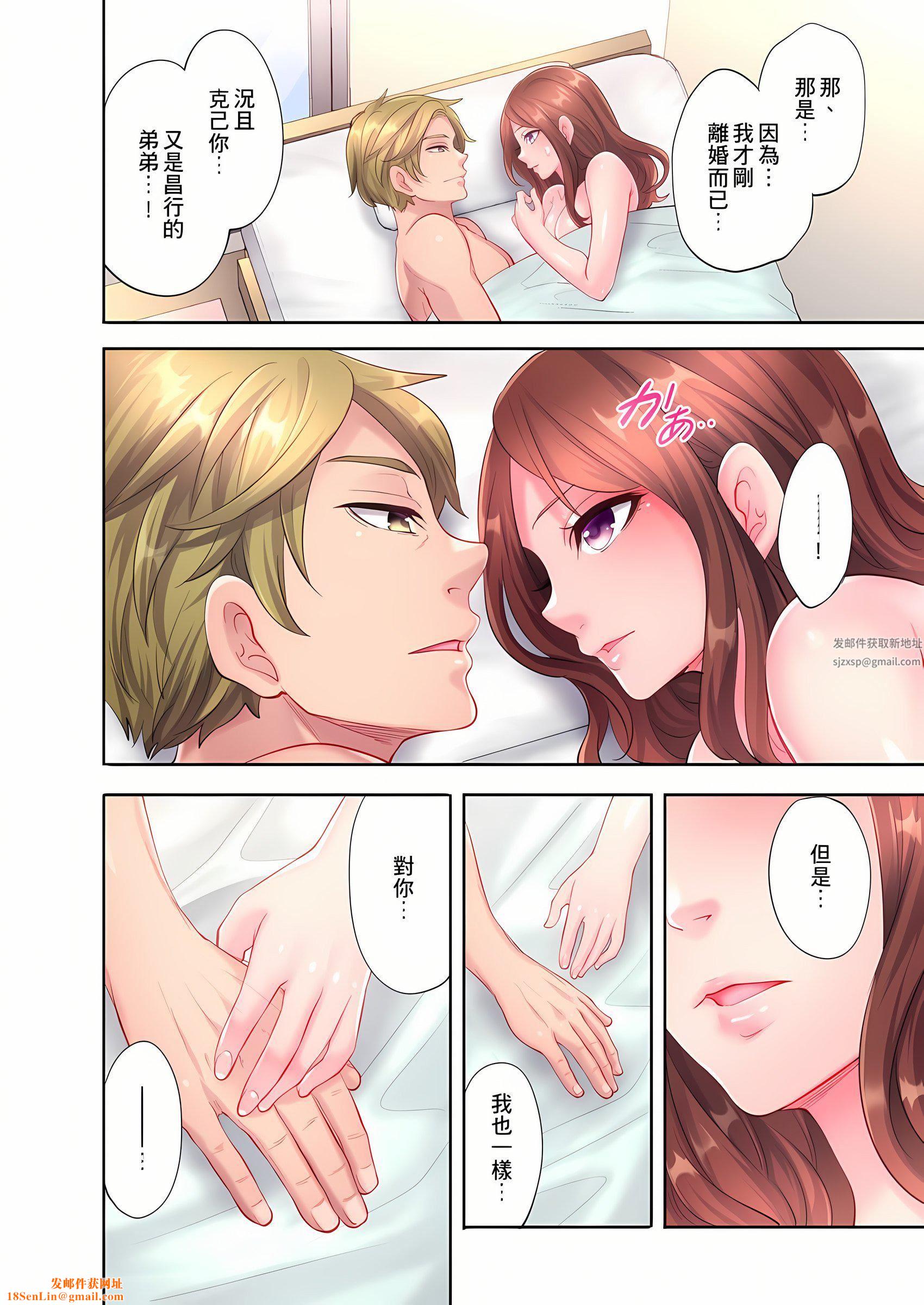 人妻的性爱按摩疗程。～在他的熟练技巧下调教成高潮连连的淫乱身体～第9话