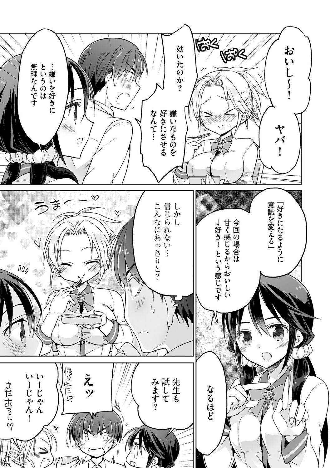 [松本ミトヒ。]楽兎学园催眠部[DL版][松本ミトヒ。]楽兎学园催眠部[DL版]