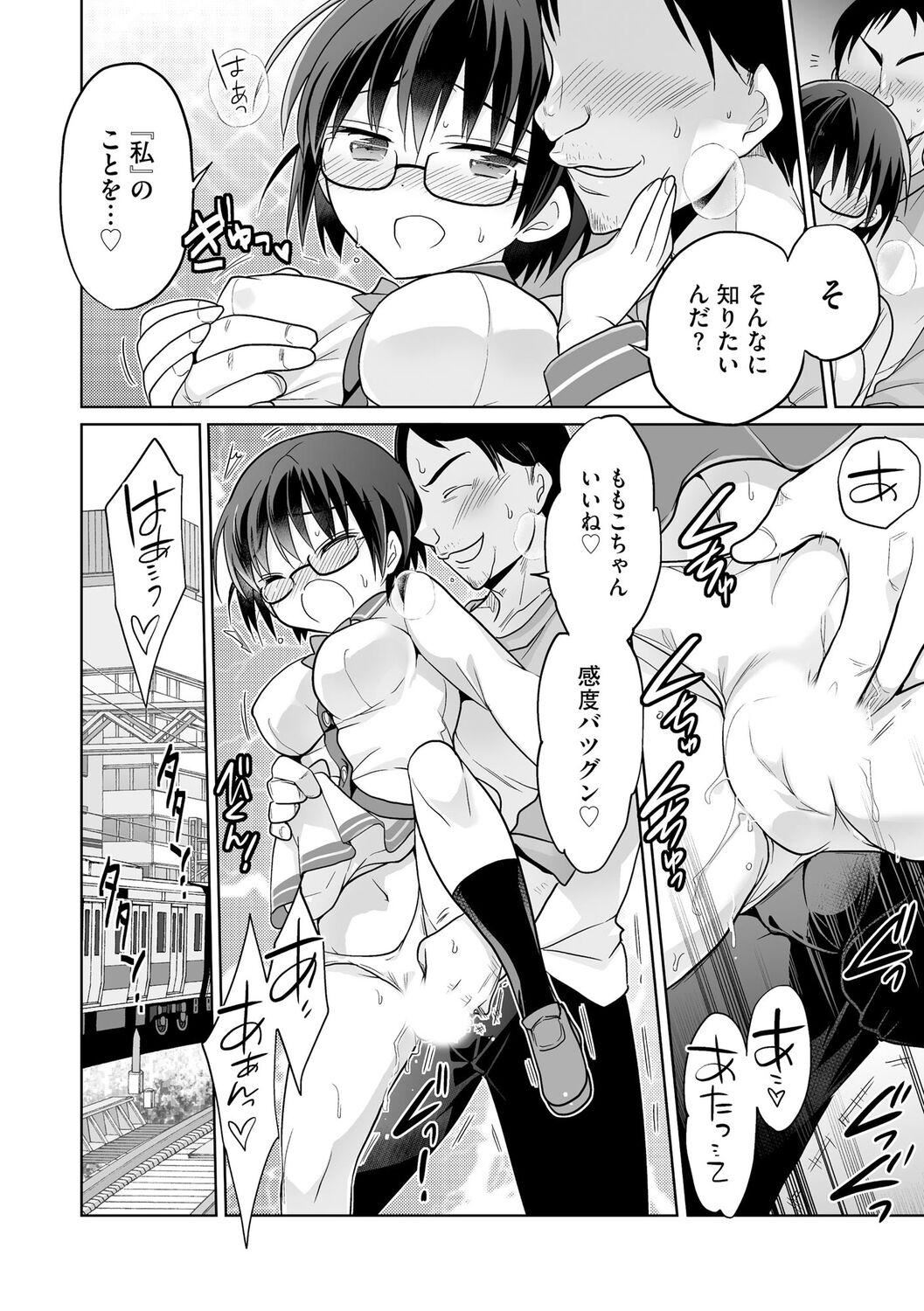 [松本ミトヒ。]楽兎学园催眠部[DL版][松本ミトヒ。]楽兎学园催眠部[DL版]