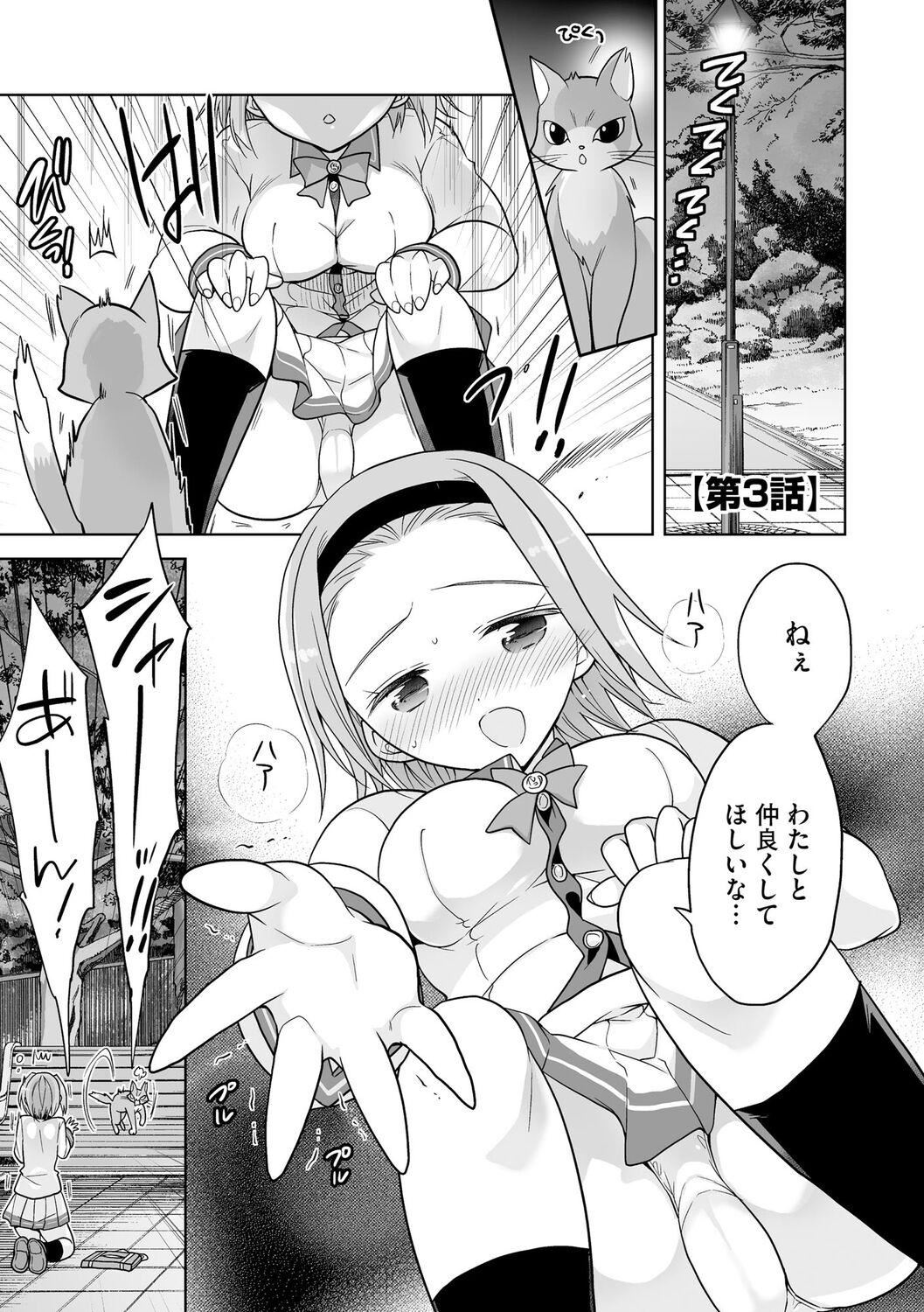 [松本ミトヒ。]楽兎学园催眠部[DL版][松本ミトヒ。]楽兎学园催眠部[DL版]