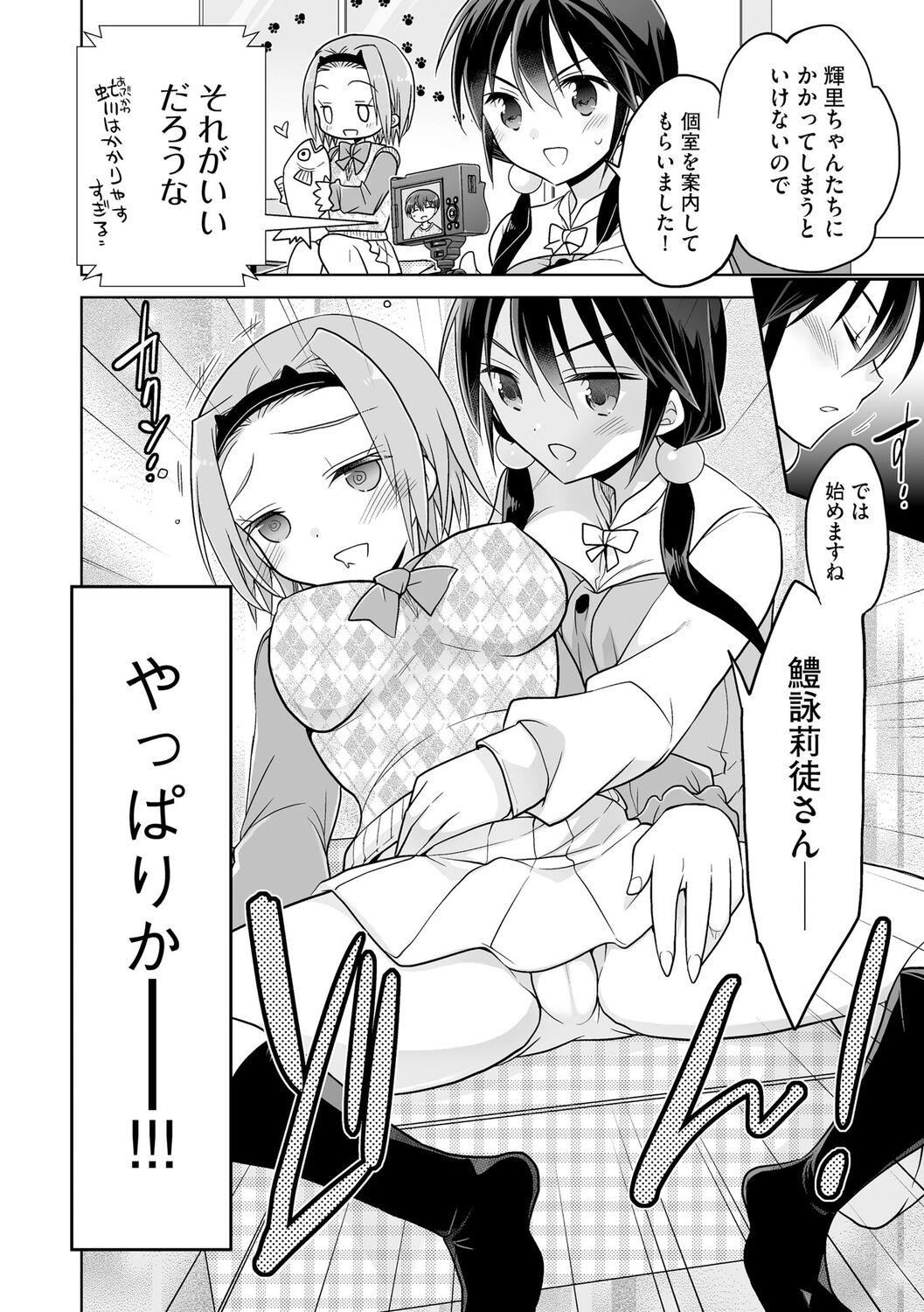 [松本ミトヒ。]楽兎学园催眠部[DL版][松本ミトヒ。]楽兎学园催眠部[DL版]