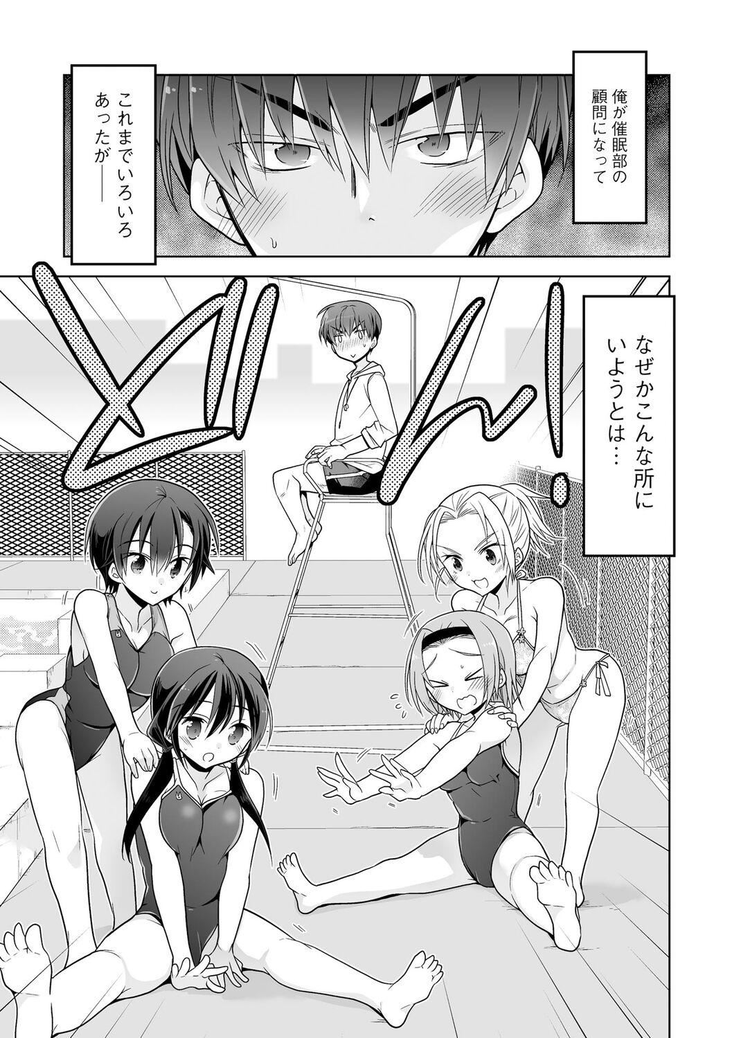 [松本ミトヒ。]楽兎学园催眠部[DL版][松本ミトヒ。]楽兎学园催眠部[DL版]