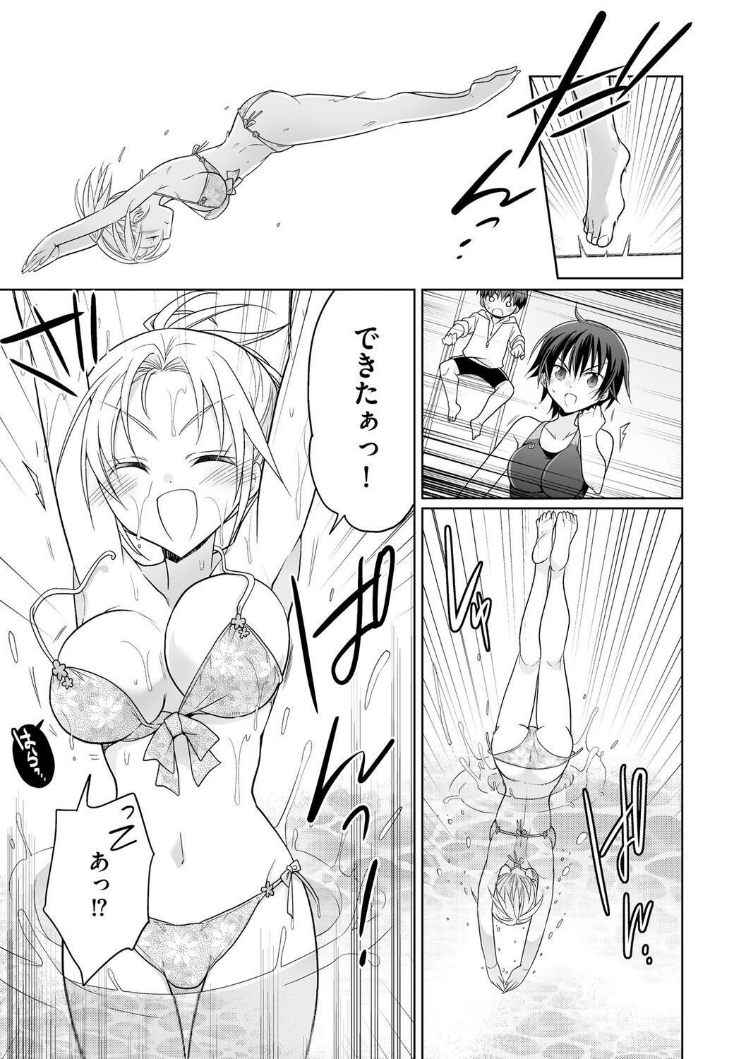 [松本ミトヒ。]楽兎学园催眠部[DL版][松本ミトヒ。]楽兎学园催眠部[DL版]