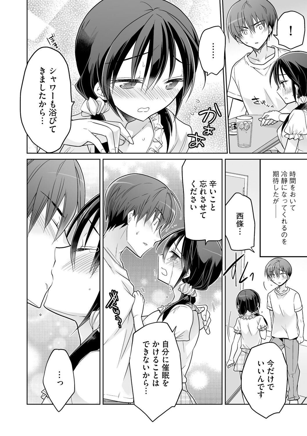 [松本ミトヒ。]楽兎学园催眠部[DL版][松本ミトヒ。]楽兎学园催眠部[DL版]