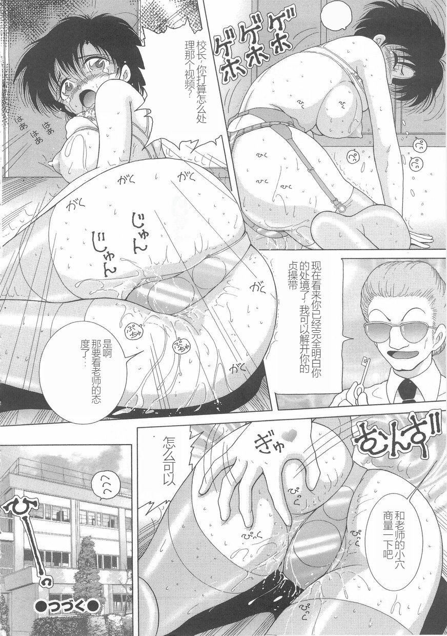 女教师奈落の教坛女教师奈落の教坛1