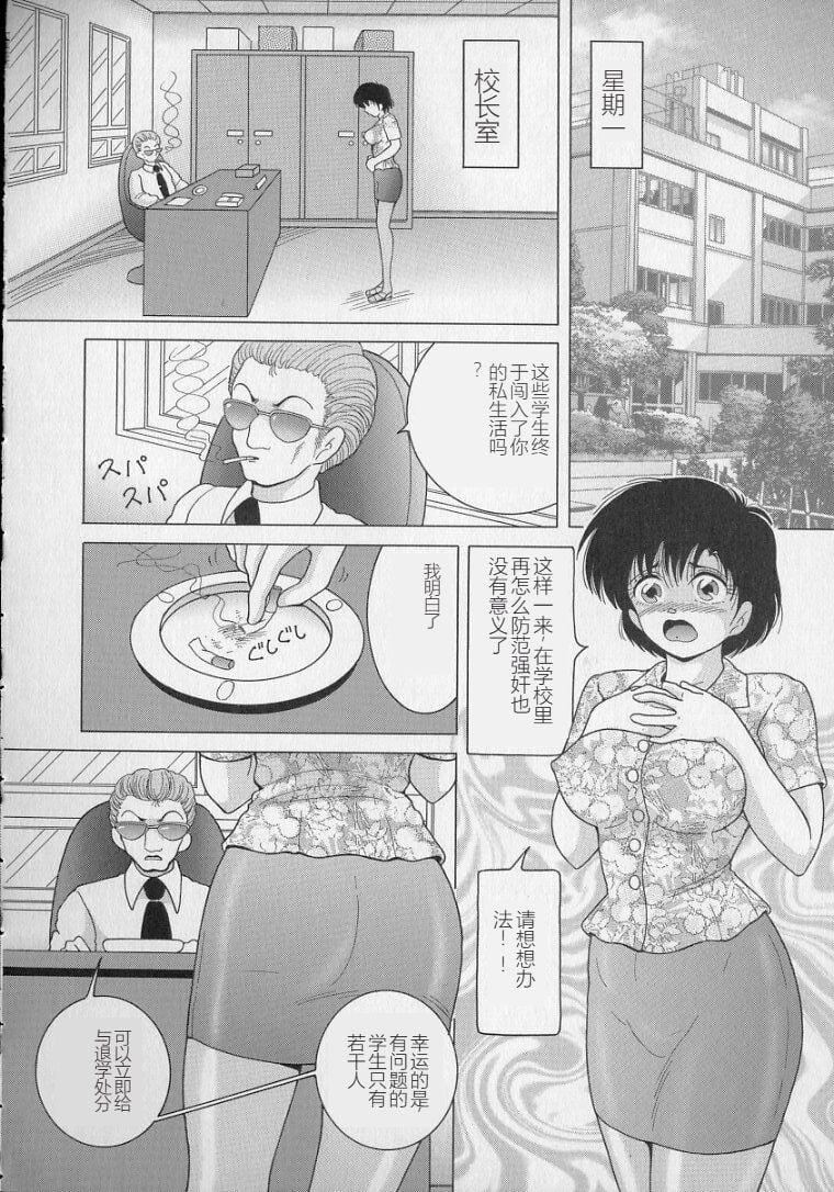 女教师奈落の教坛女教师奈落の教坛2
