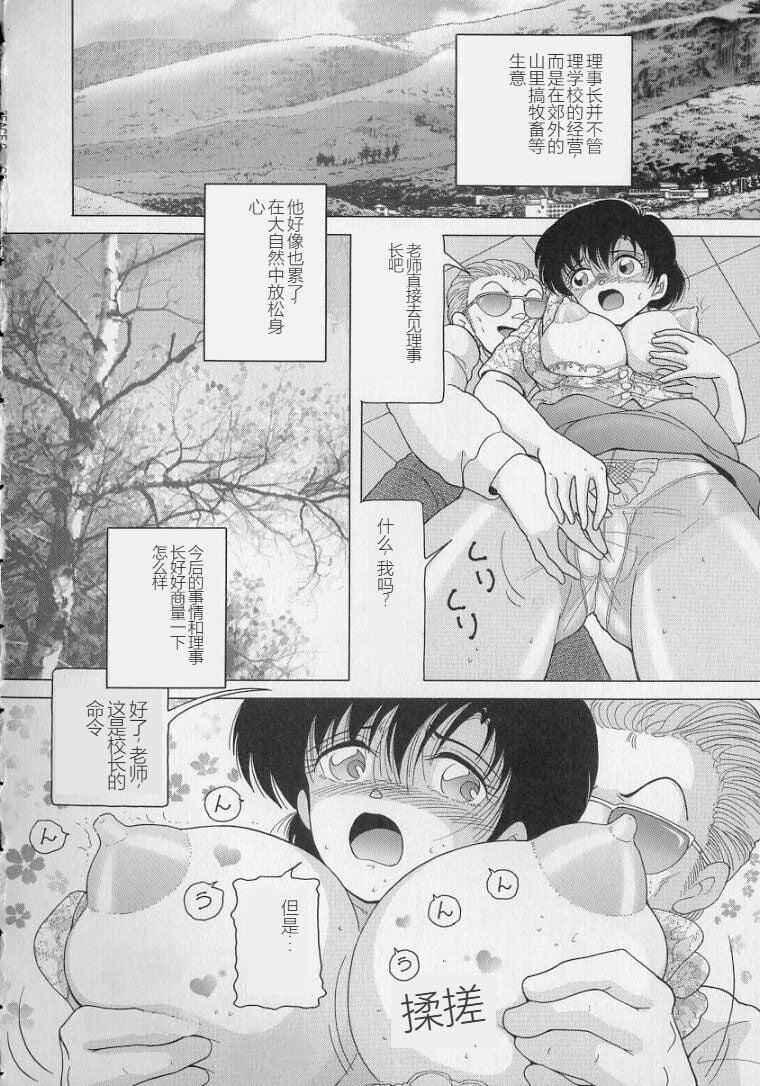 女教师奈落の教坛女教师奈落の教坛2