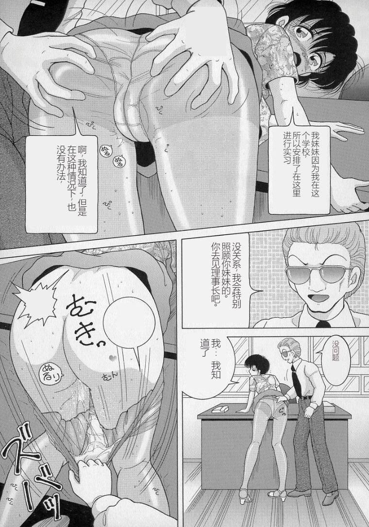 女教师奈落の教坛女教师奈落の教坛2