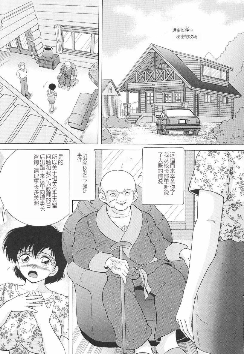 女教师奈落の教坛女教师奈落の教坛3