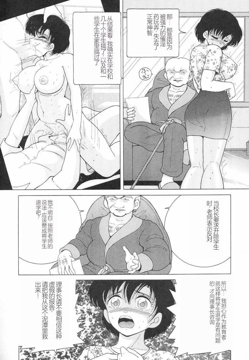 女教师奈落の教坛女教师奈落の教坛3
