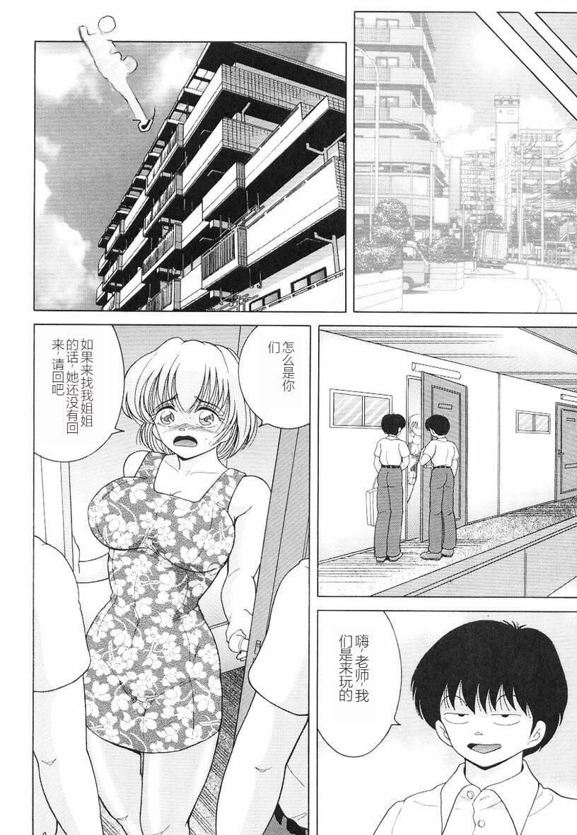 女教师奈落の教坛女教师奈落の教坛3