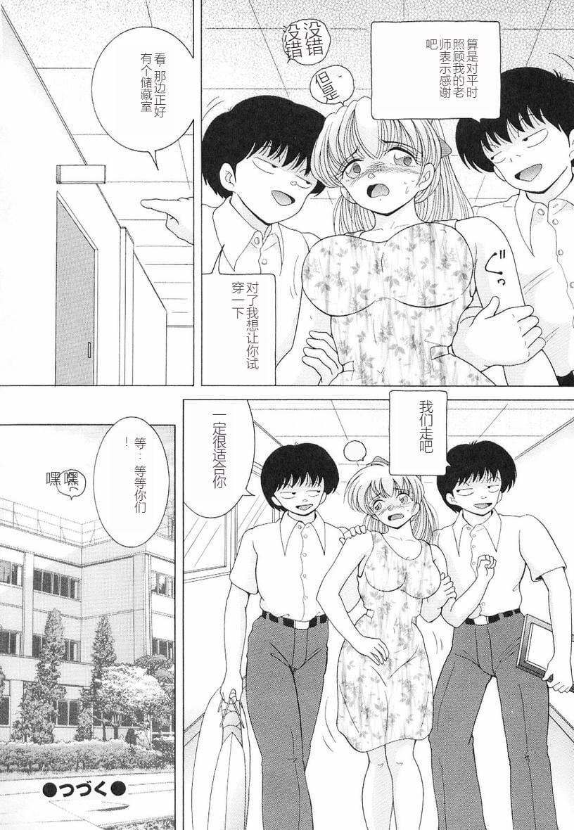 女教师奈落の教坛女教师奈落の教坛3