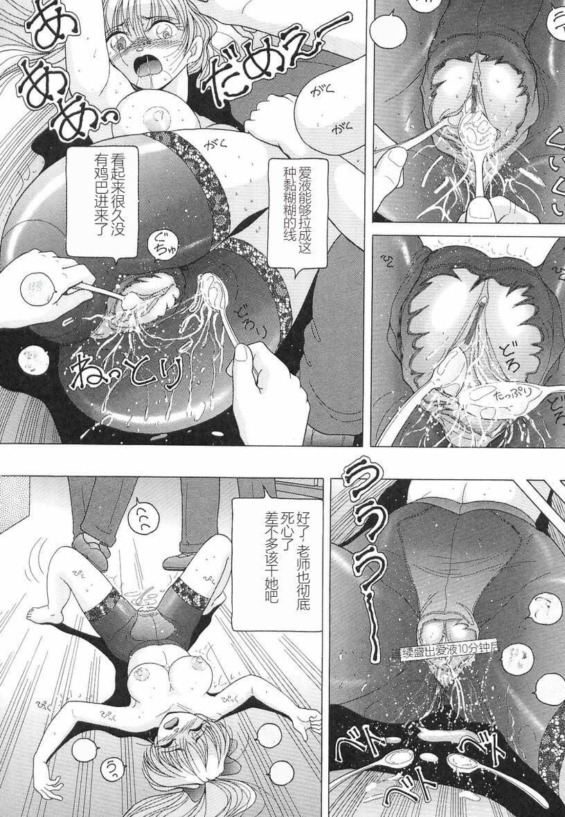 女教师奈落の教坛女教师奈落の教坛3