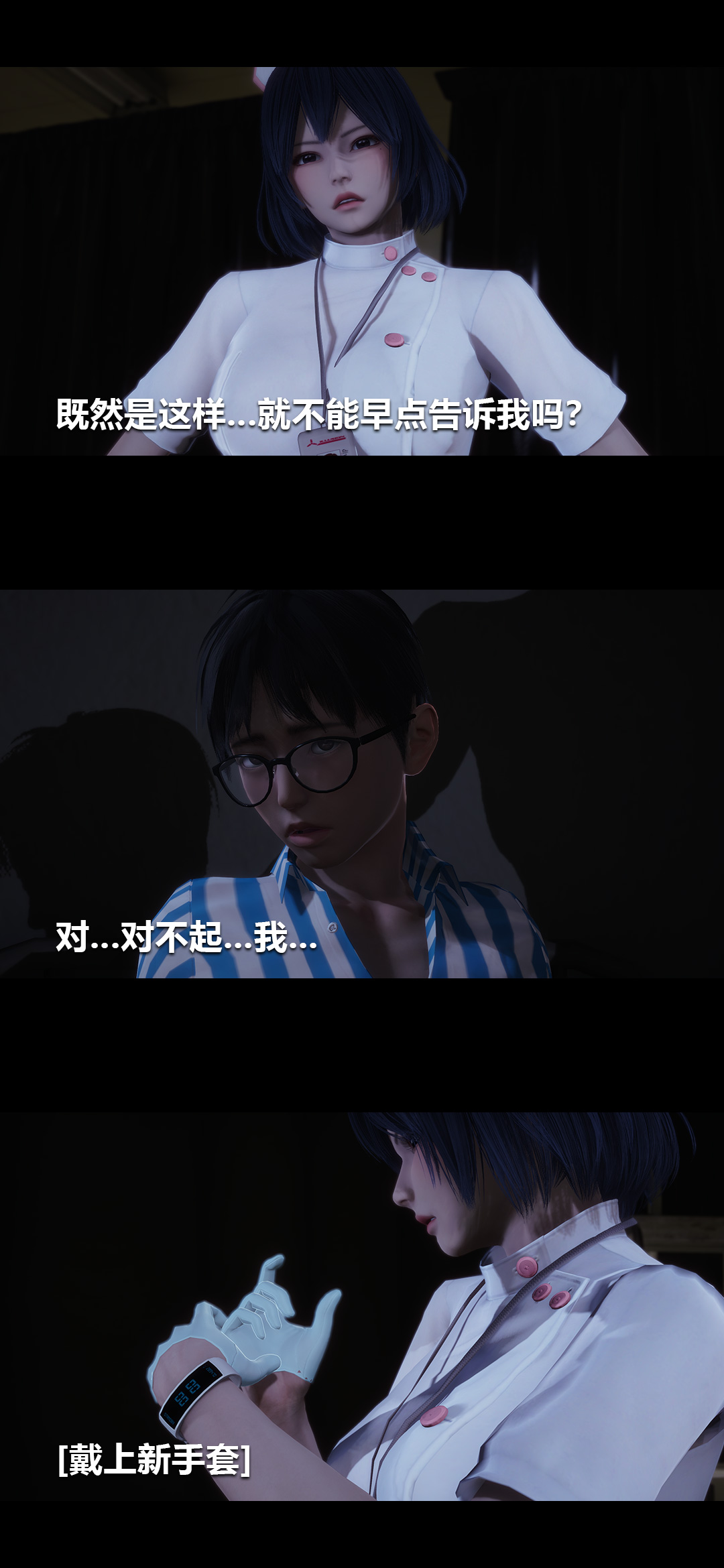 [3D]榨精病栋第01话