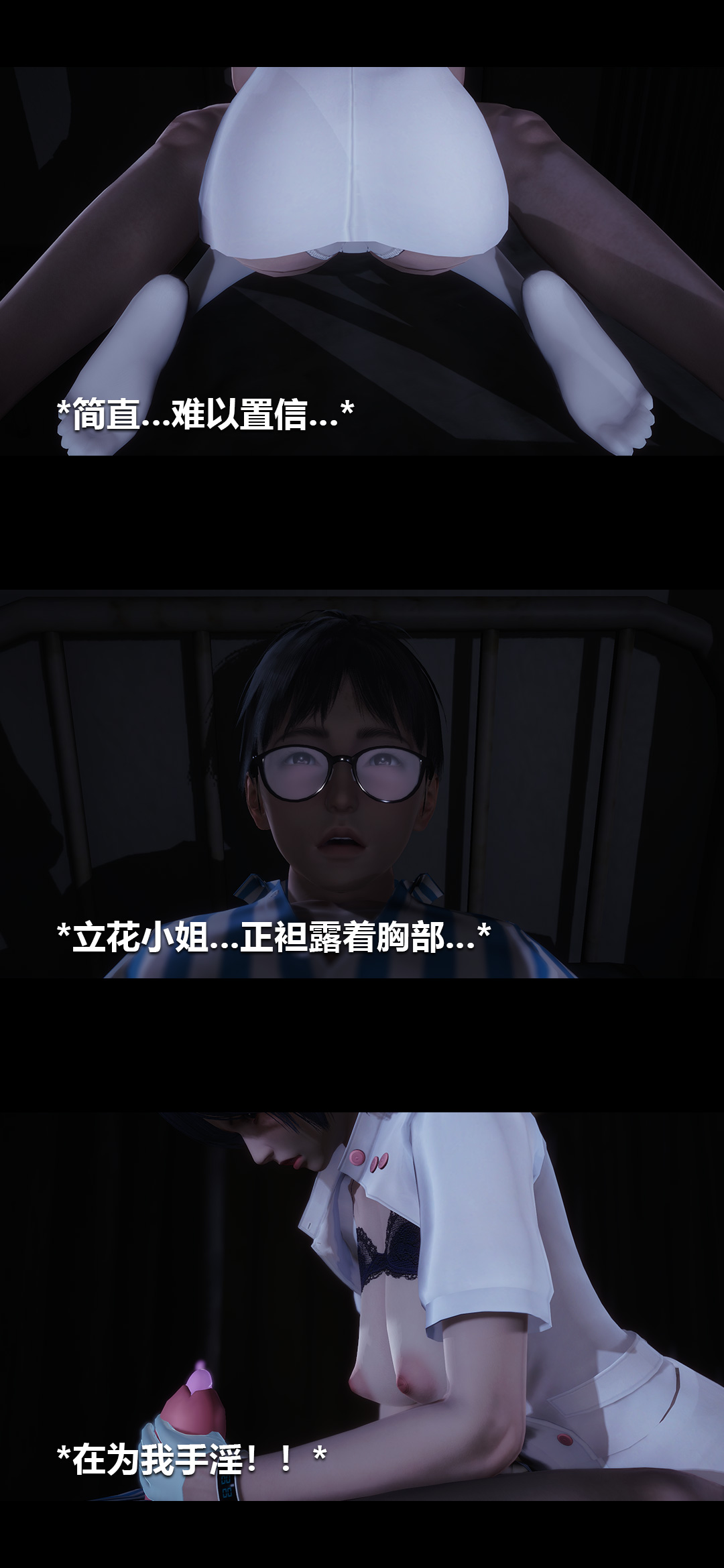[3D]榨精病栋第01话