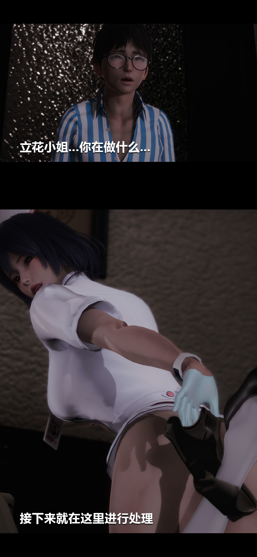 [3D]榨精病栋第02话