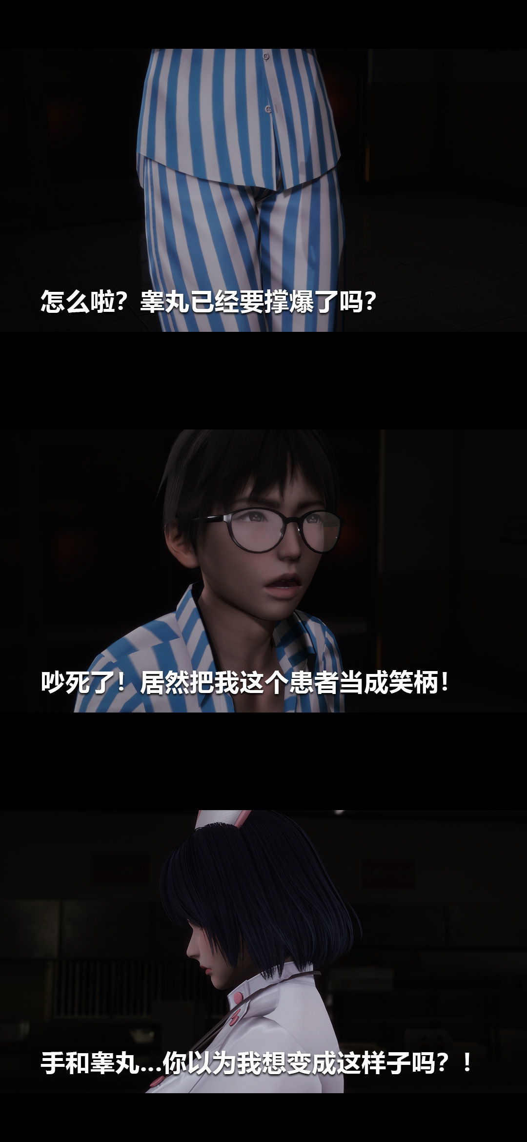 [3D]榨精病栋第03话