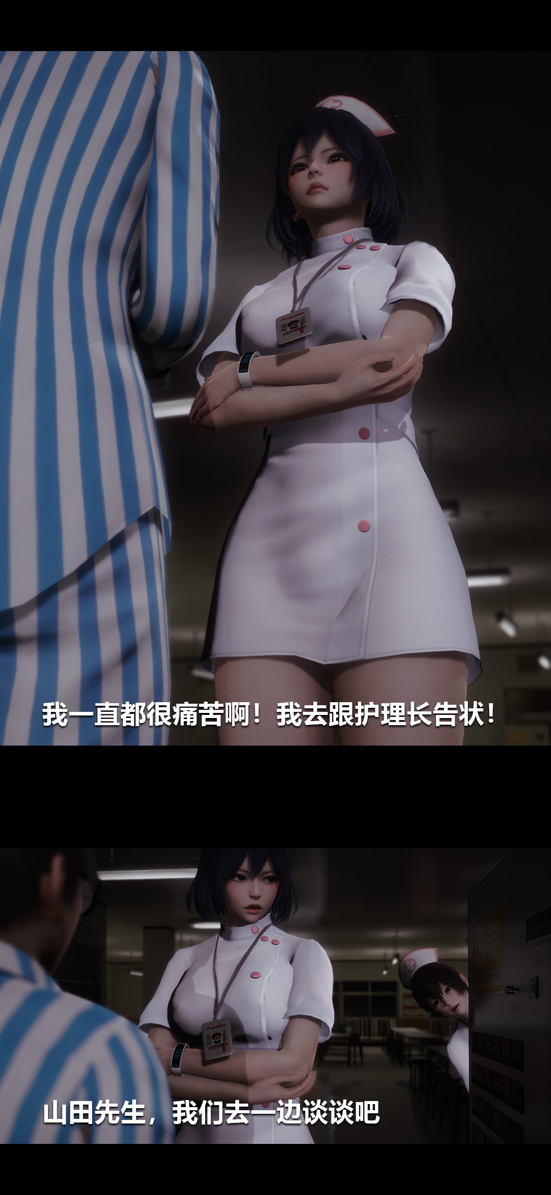 [3D]榨精病栋第03话