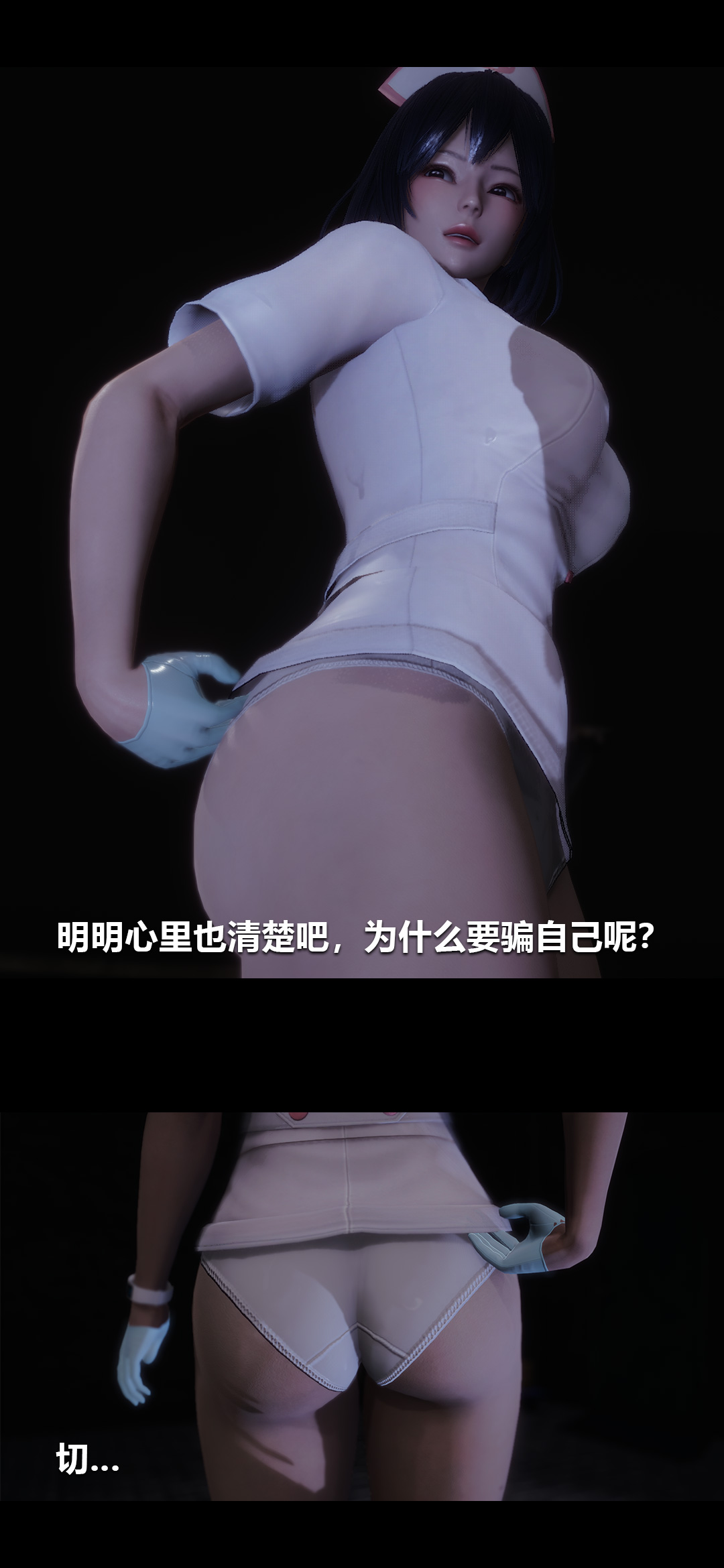 [3D]榨精病栋第03话