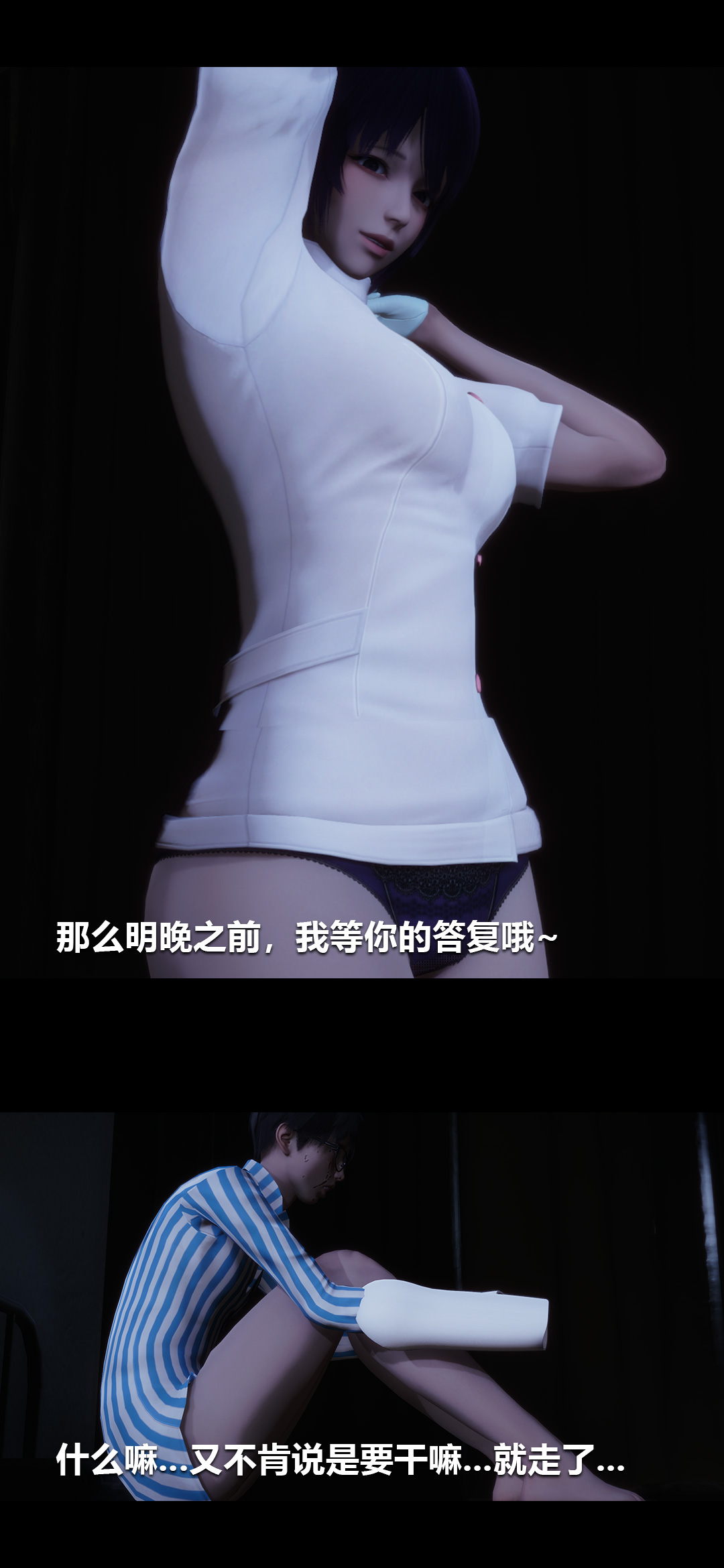 [3D]榨精病栋第04话