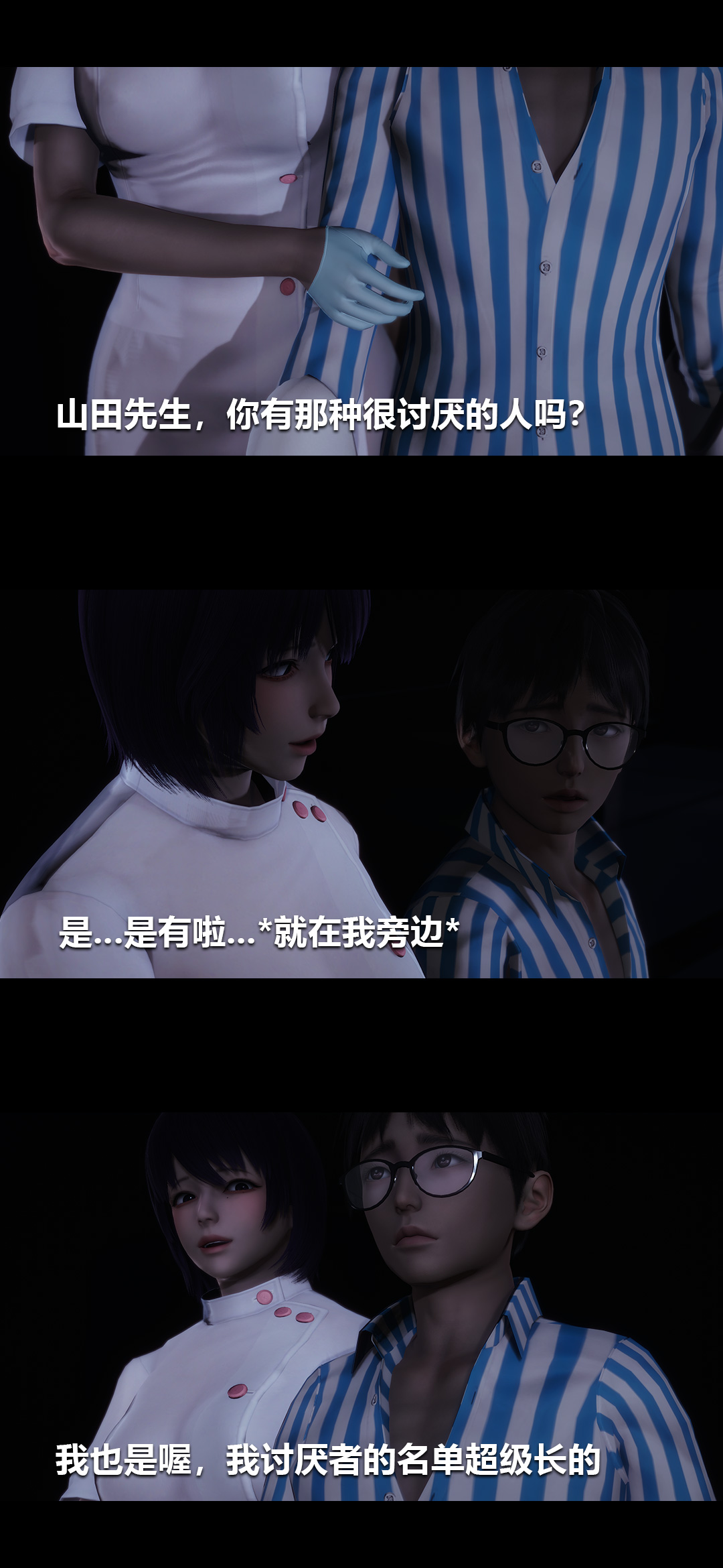 [3D]榨精病栋第04话