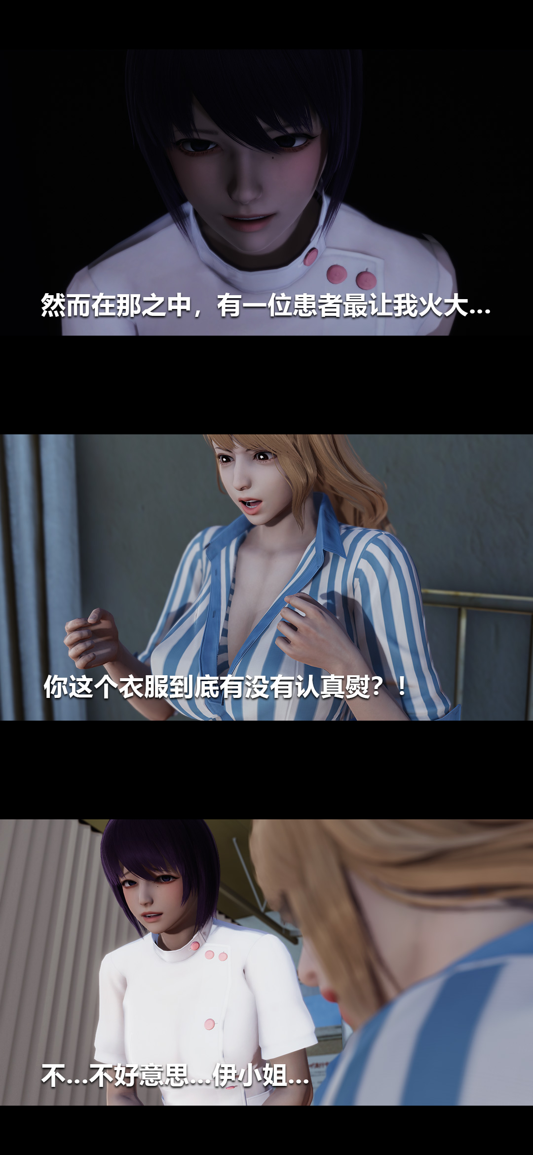 [3D]榨精病栋第04话