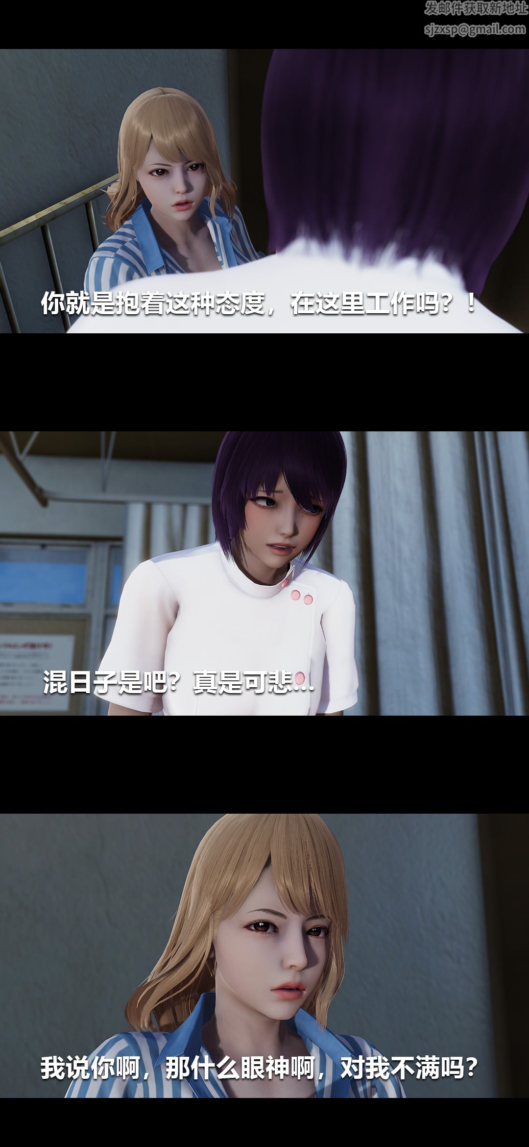 [3D]榨精病栋第04话