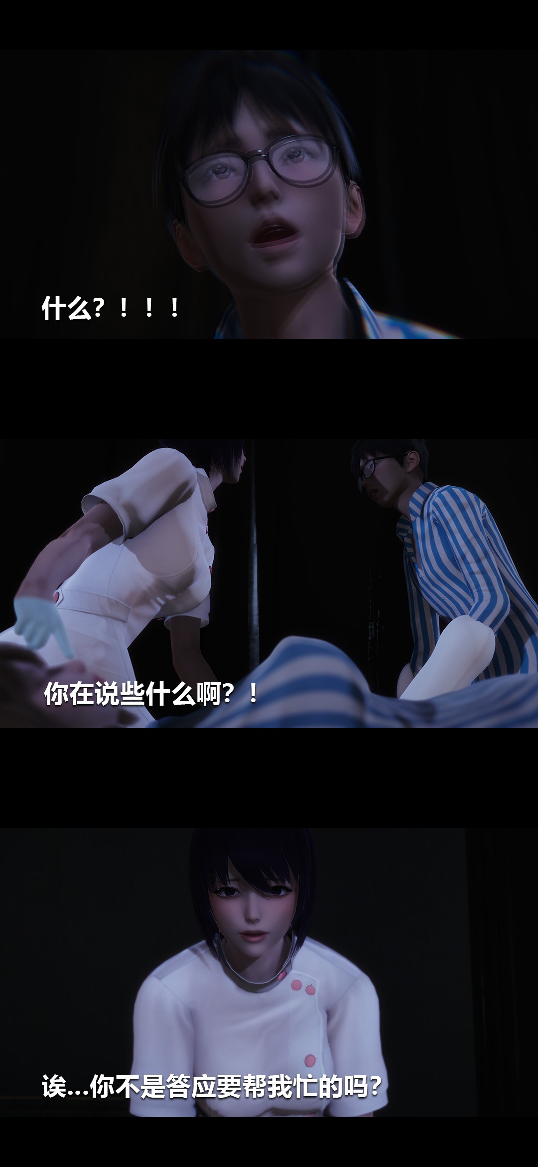 [3D]榨精病栋第04话