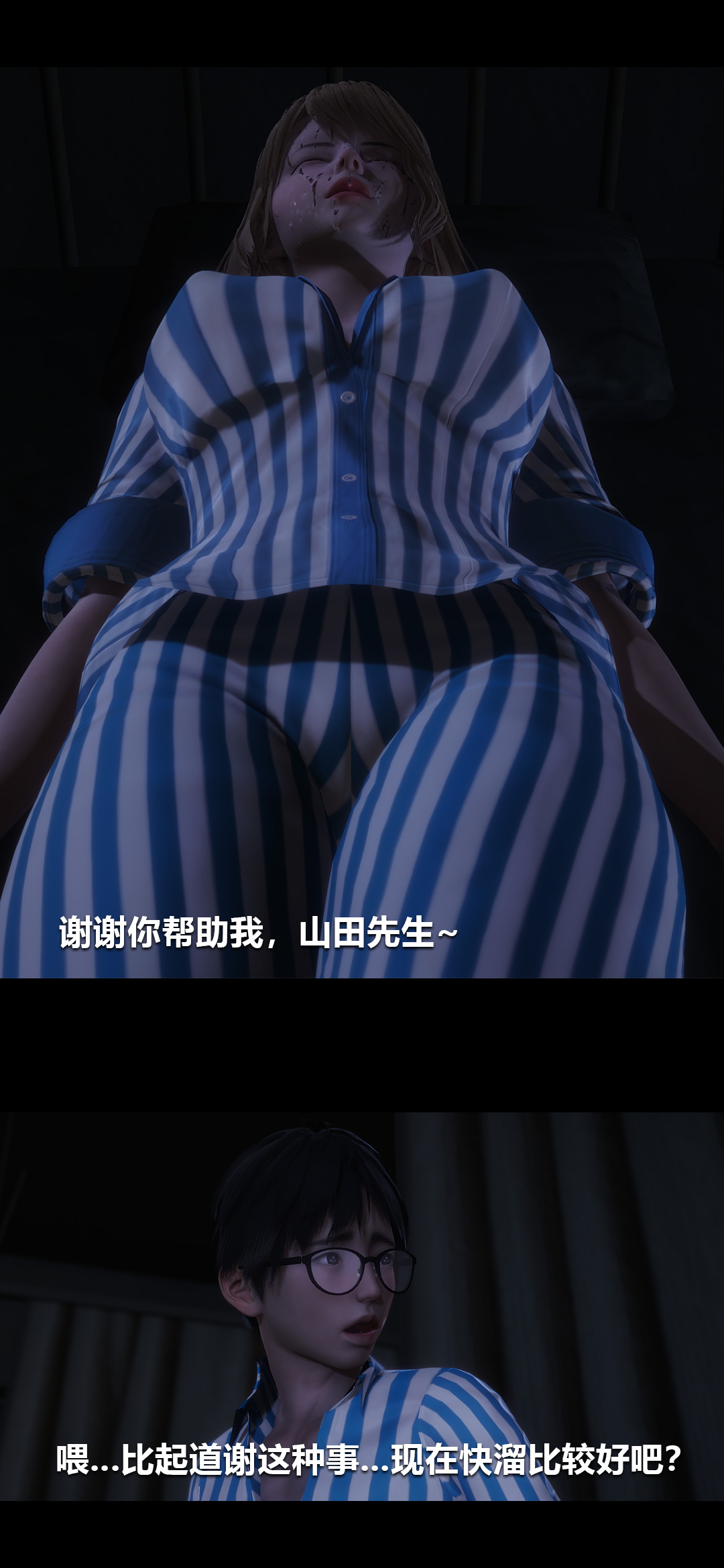 [3D]榨精病栋第05话