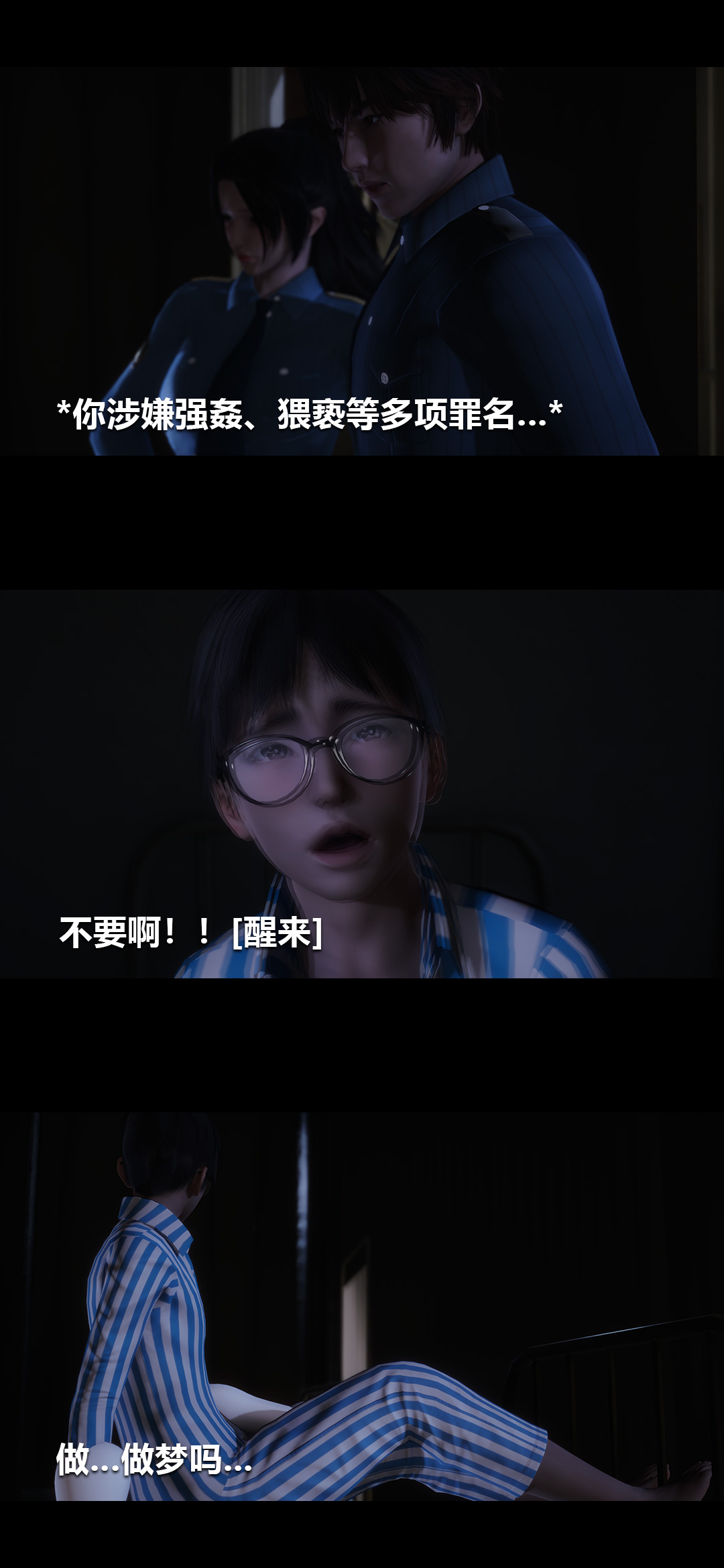 [3D]榨精病栋第05话