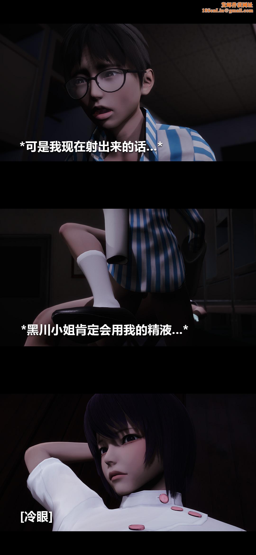 [3D]榨精病栋第06话