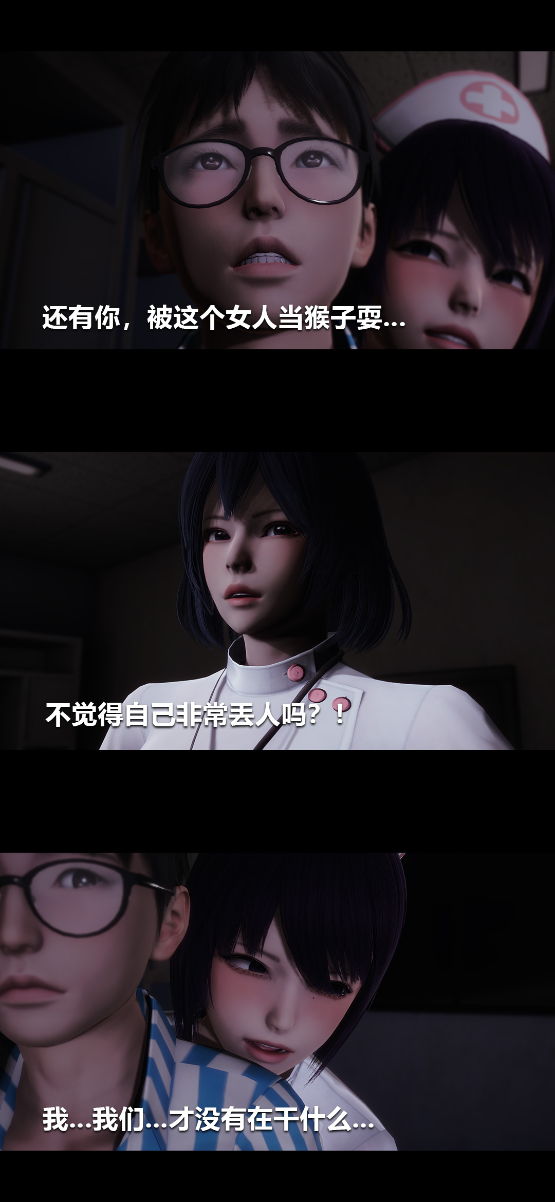 [3D]榨精病栋第06话