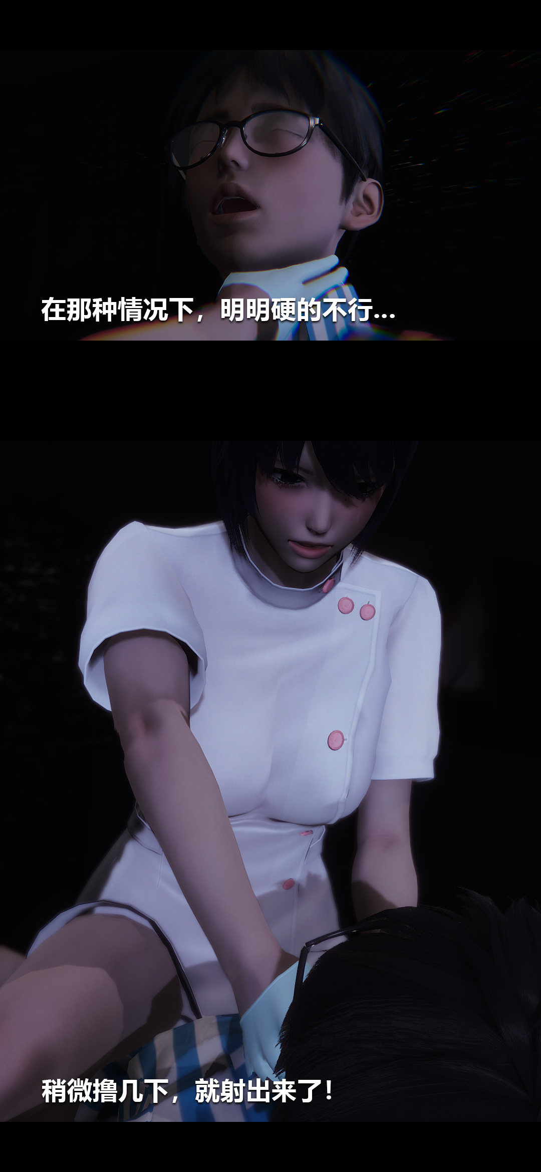 [3D]榨精病栋第07话