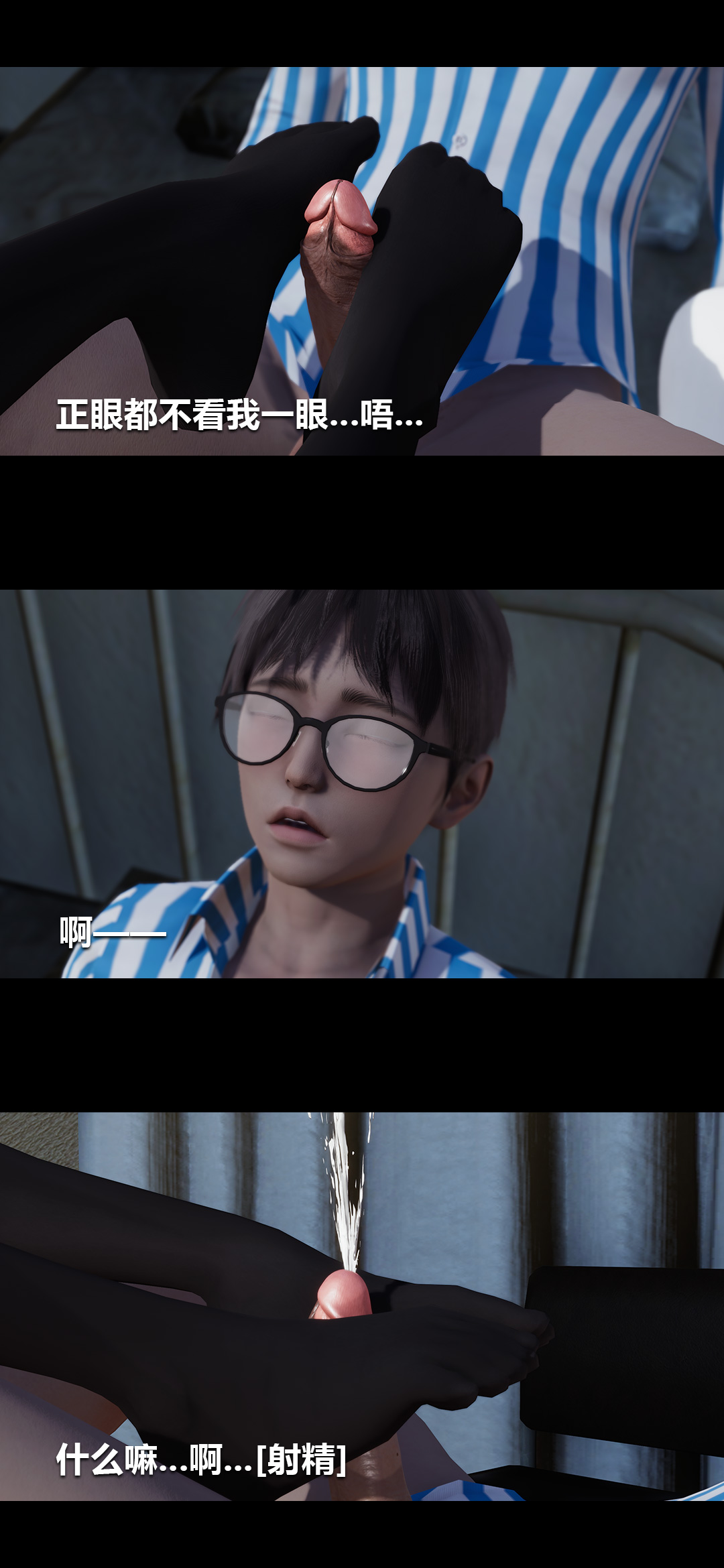 [3D]榨精病栋第07话