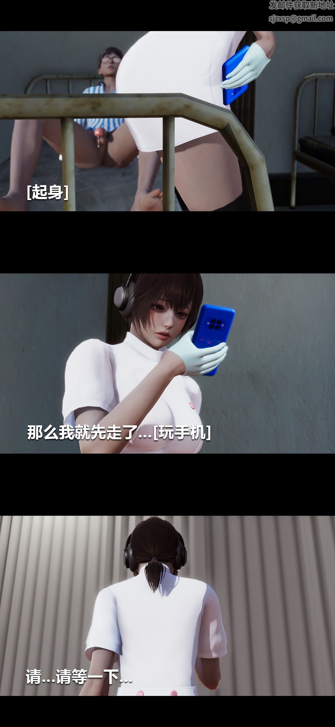 [3D]榨精病栋第07话