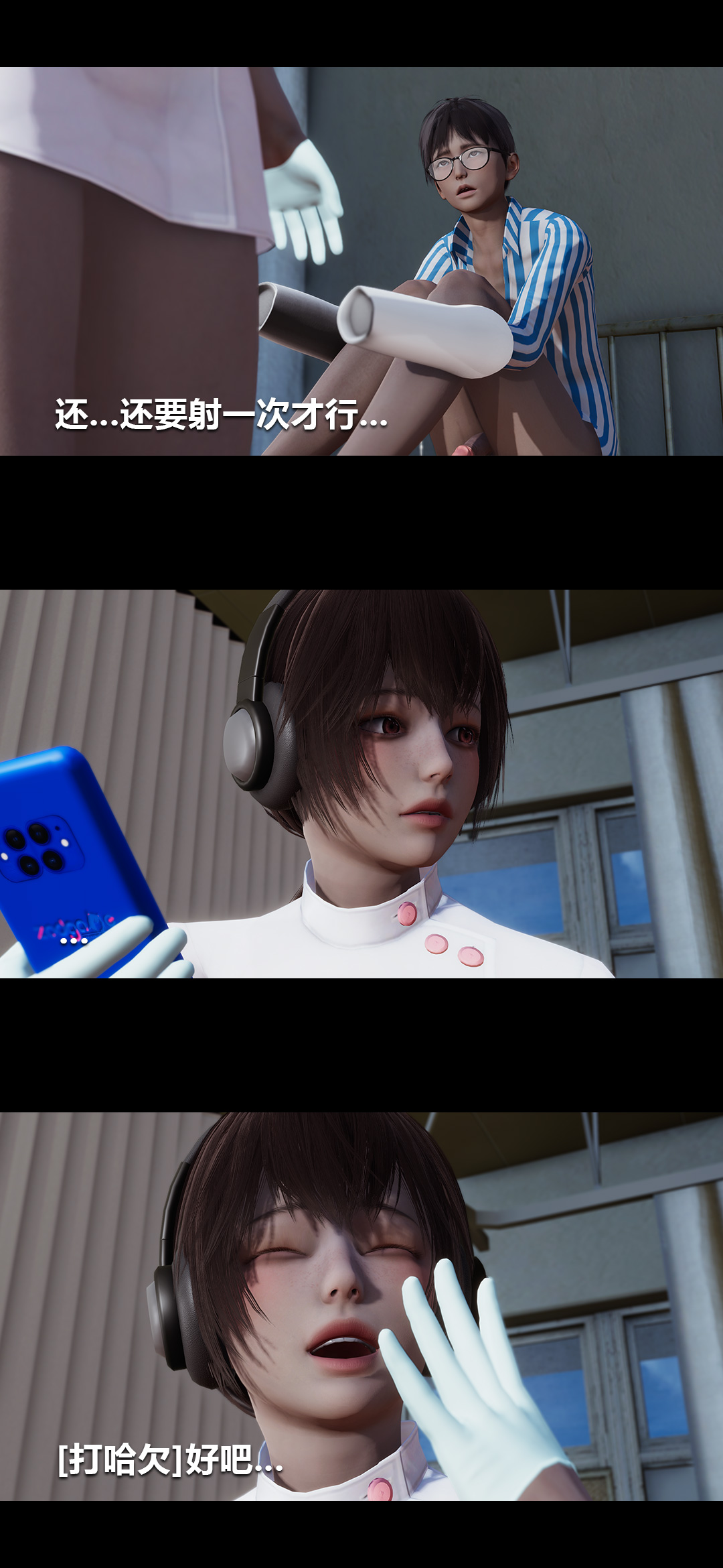 [3D]榨精病栋第07话