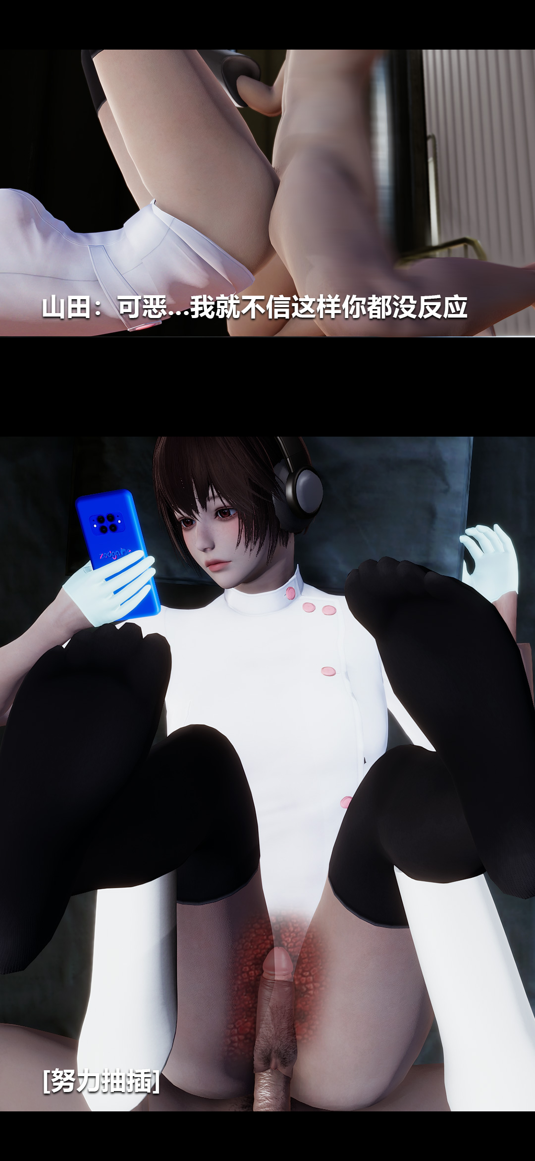 [3D]榨精病栋第08话