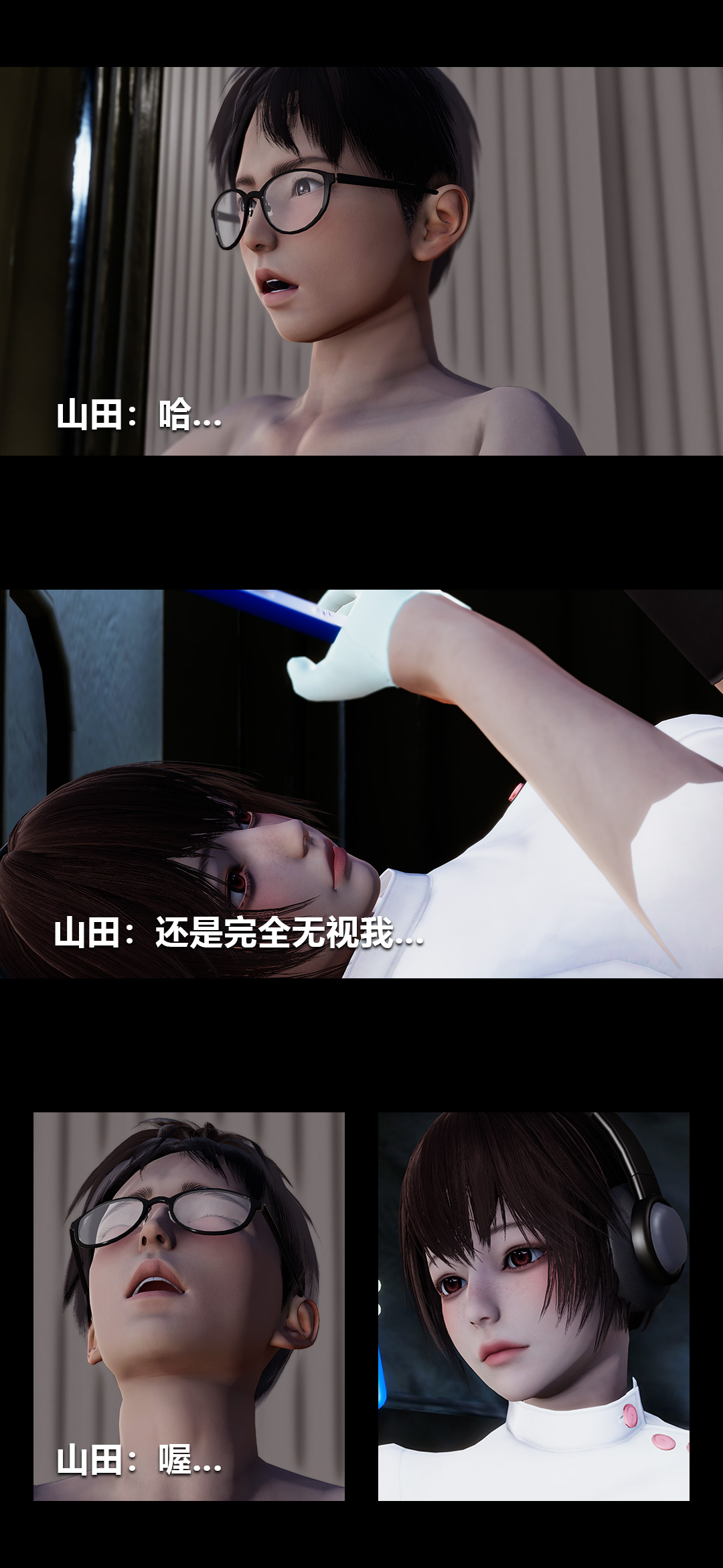 [3D]榨精病栋第08话