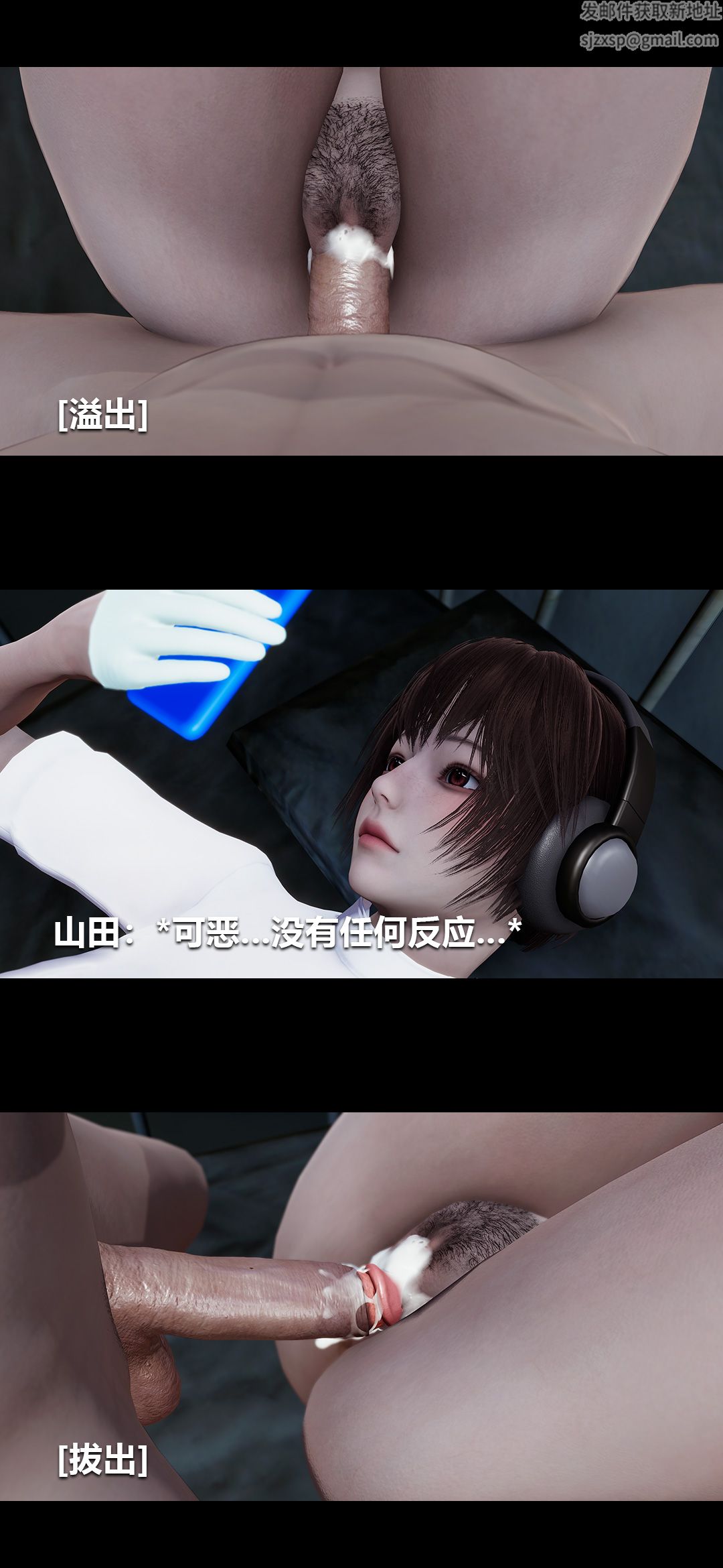 [3D]榨精病栋第08话