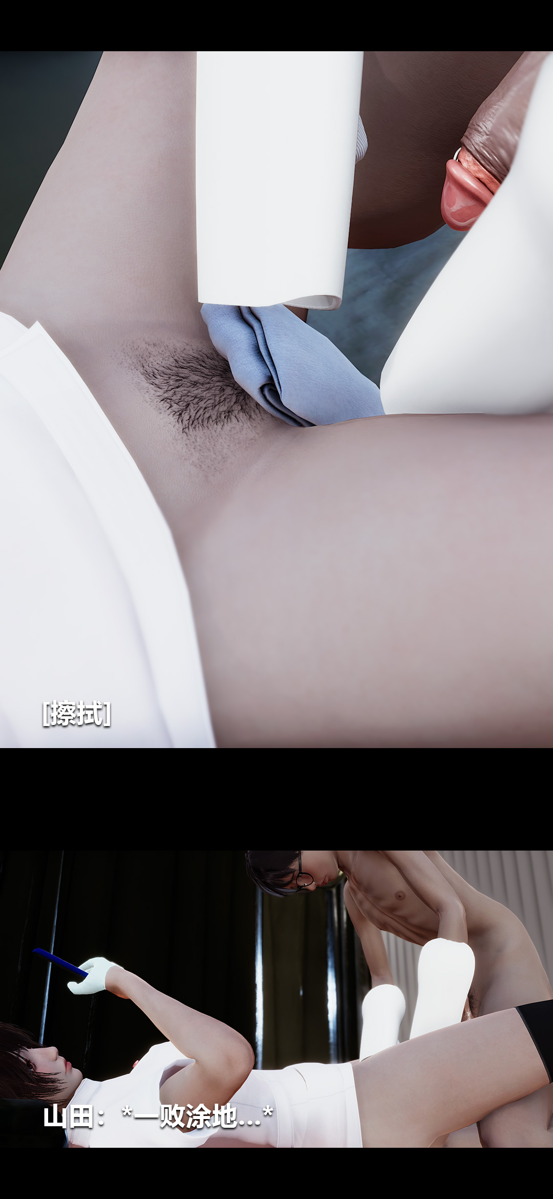 [3D]榨精病栋第08话