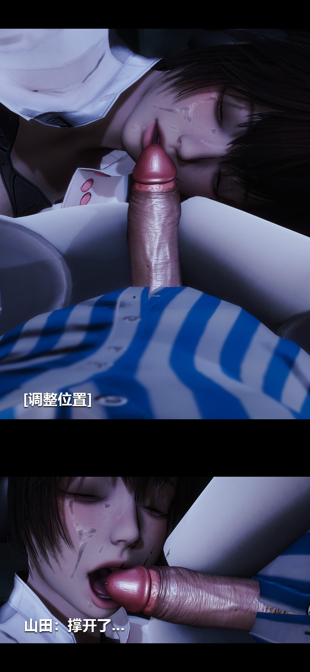 [3D]榨精病栋第09话