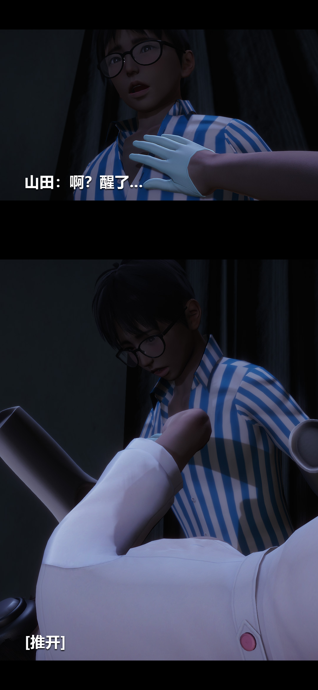 [3D]榨精病栋第09话