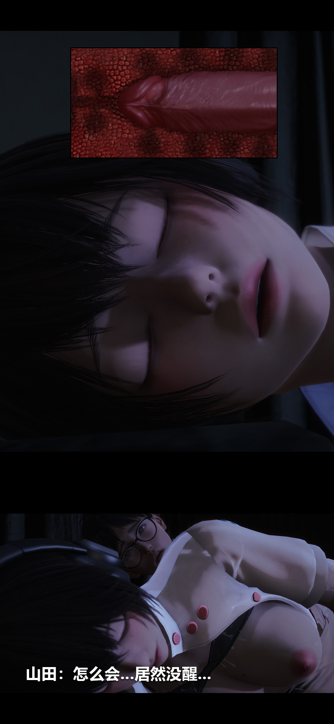 [3D]榨精病栋第09话